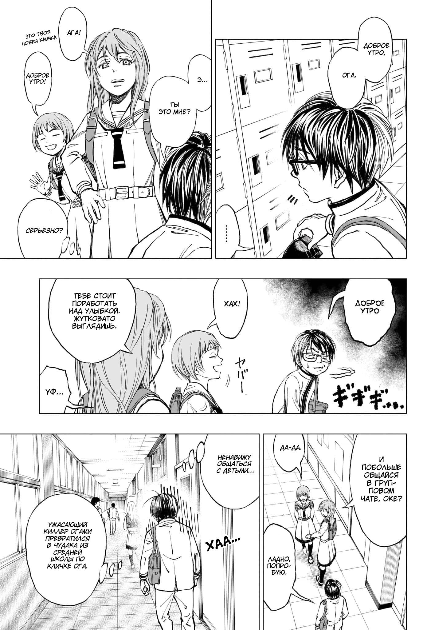 Read Kill Blue RU Manga Online
