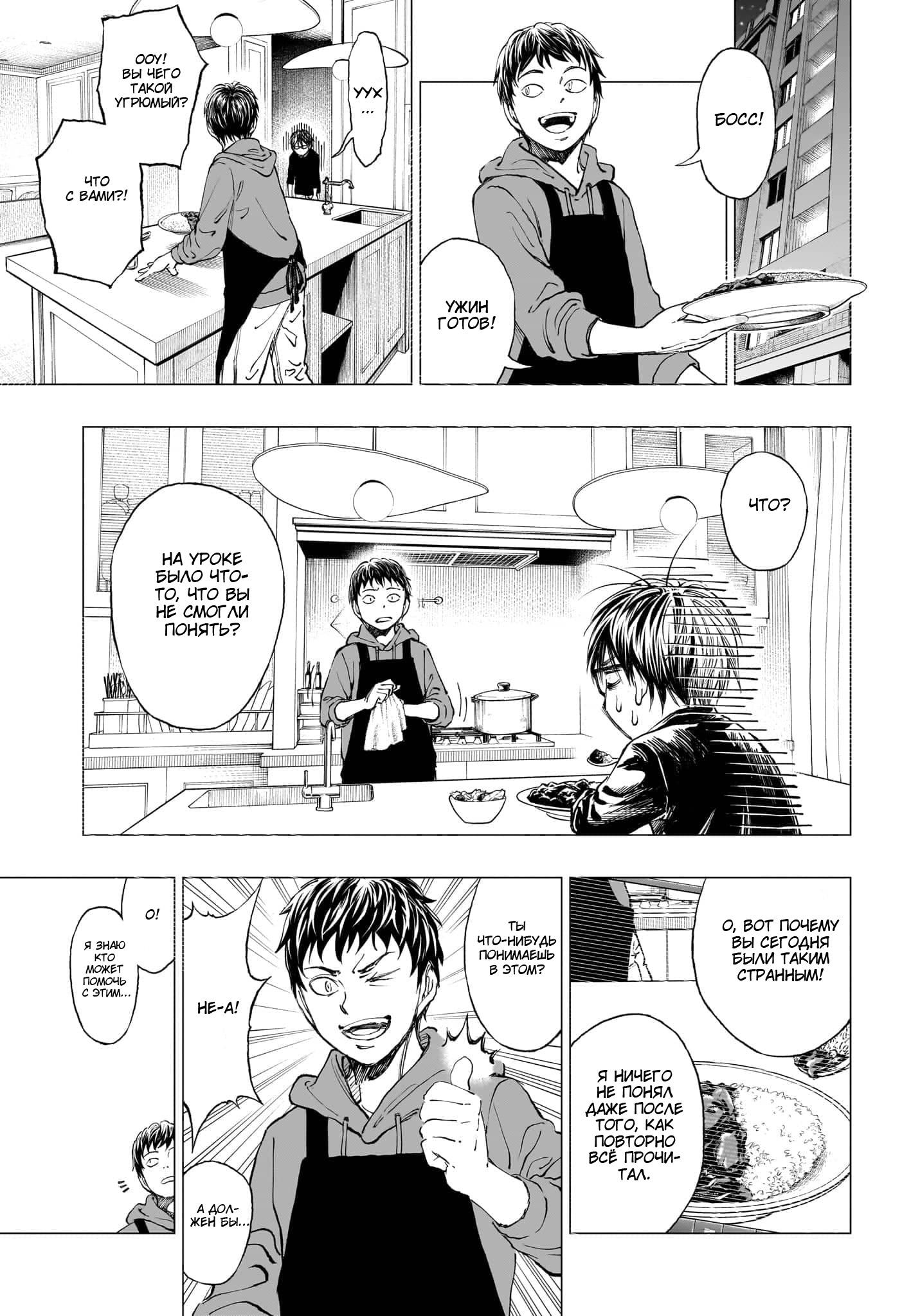 Read Kill Blue RU Manga Online
