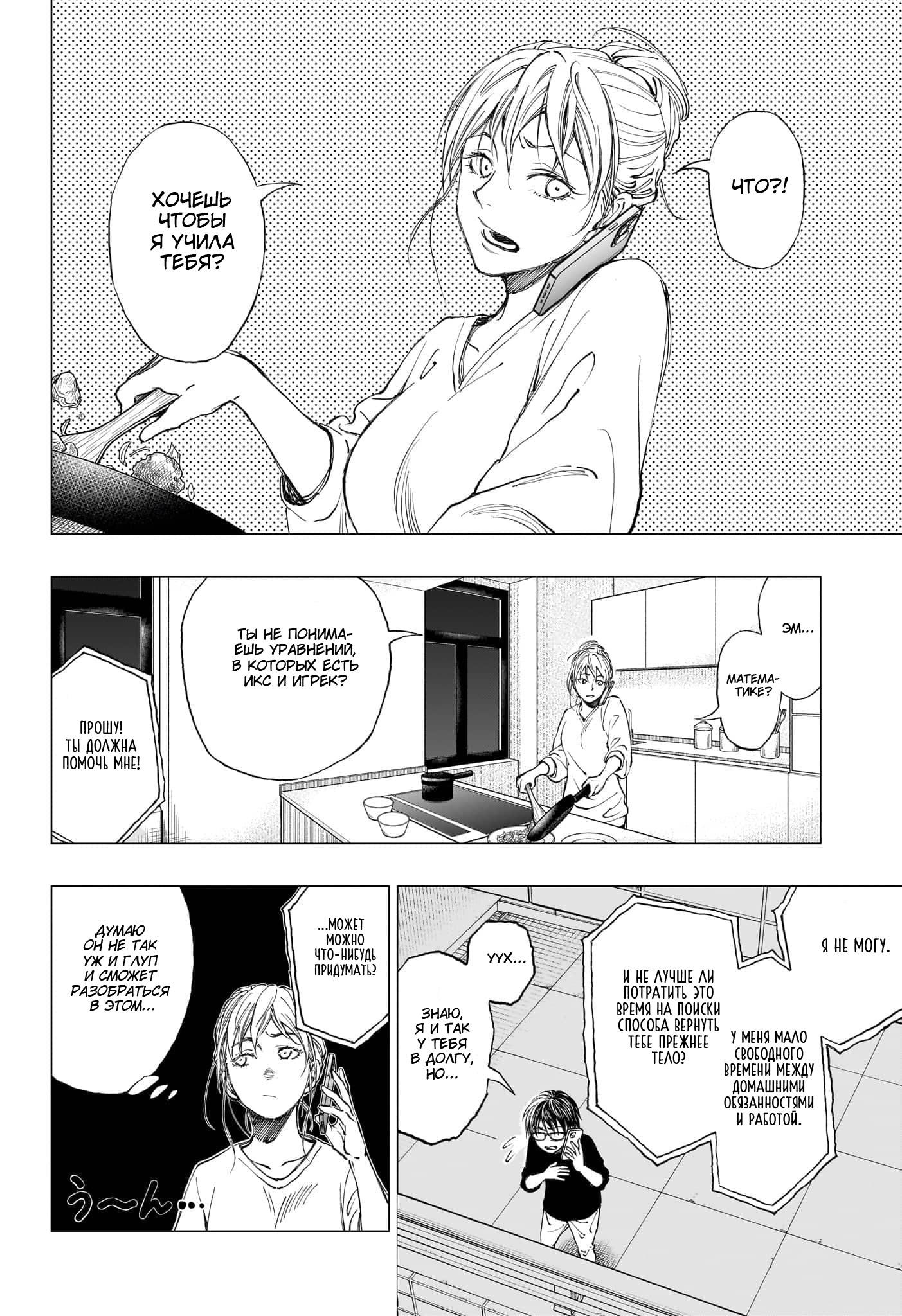 Read Kill Blue RU Manga Online