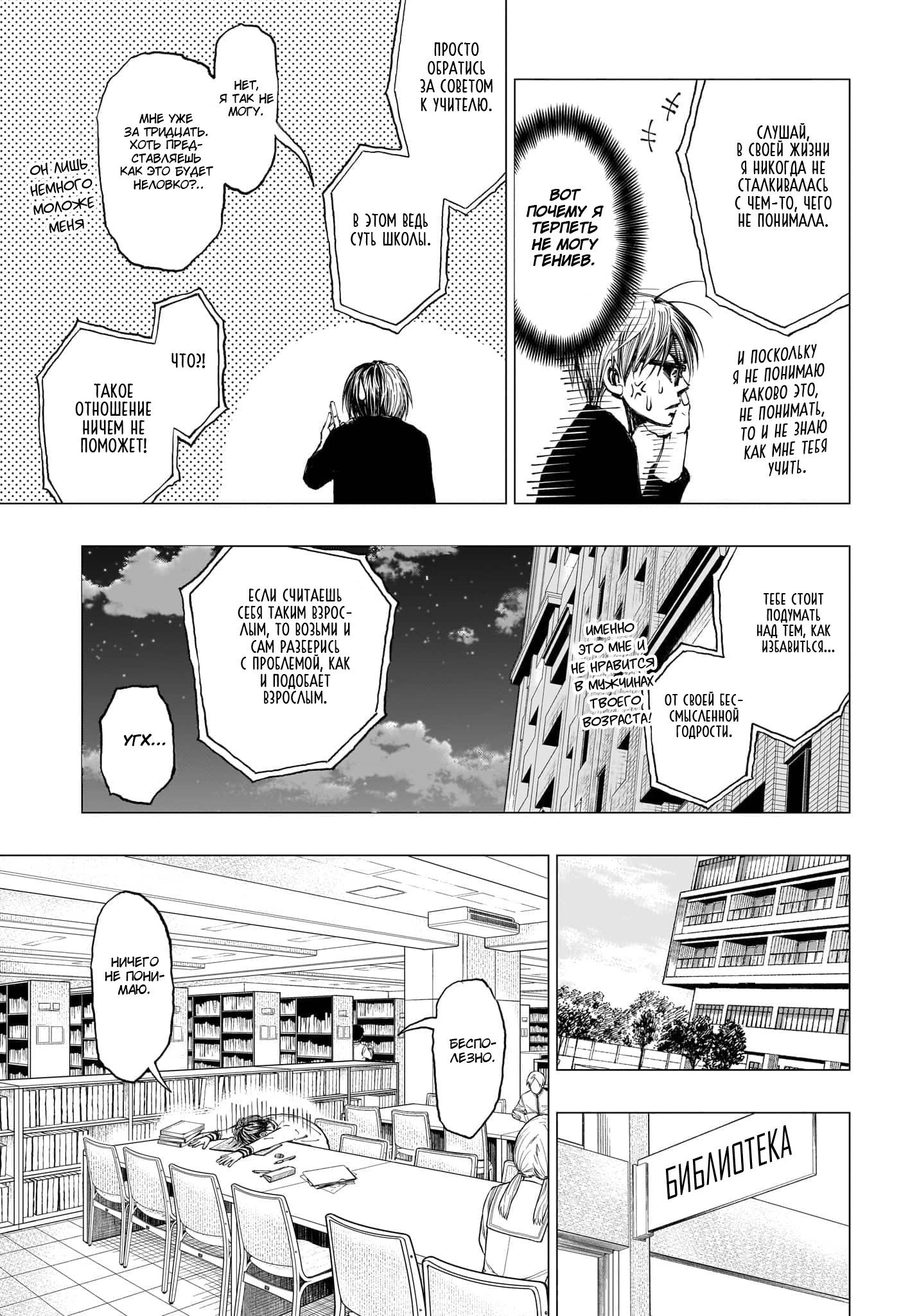Read Kill Blue RU Manga Online