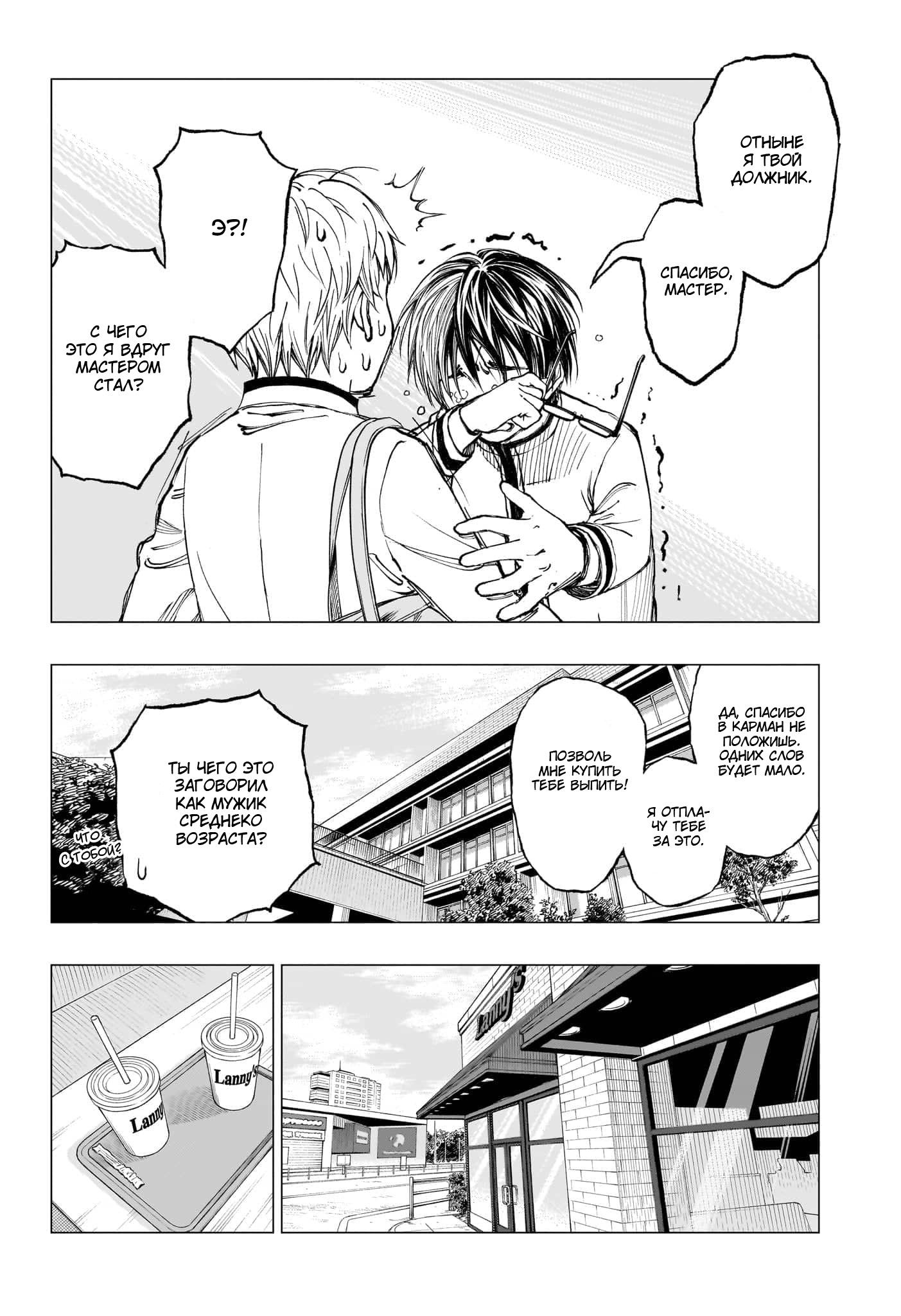 Read Kill Blue RU Manga Online