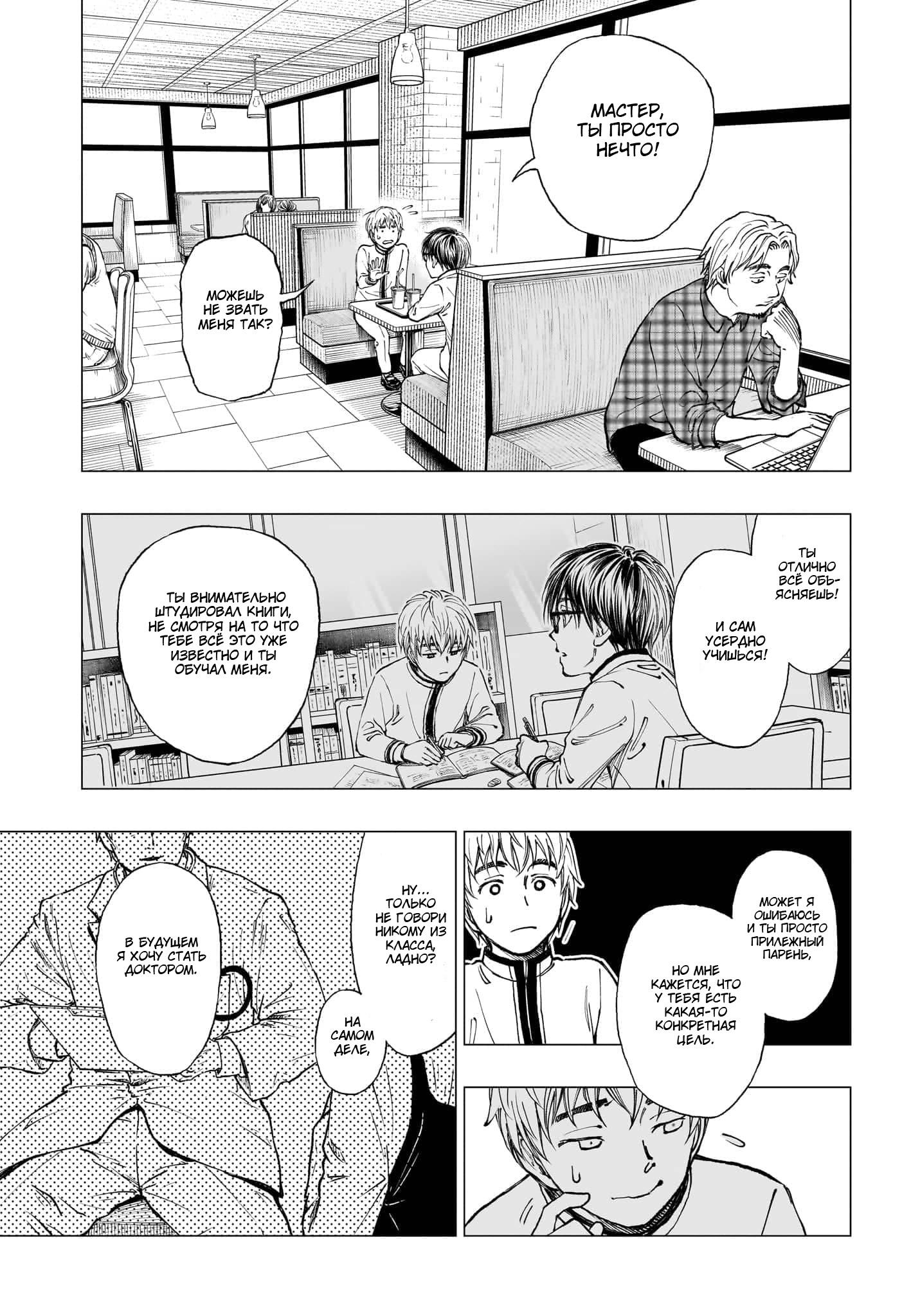 Read Kill Blue RU Manga Online