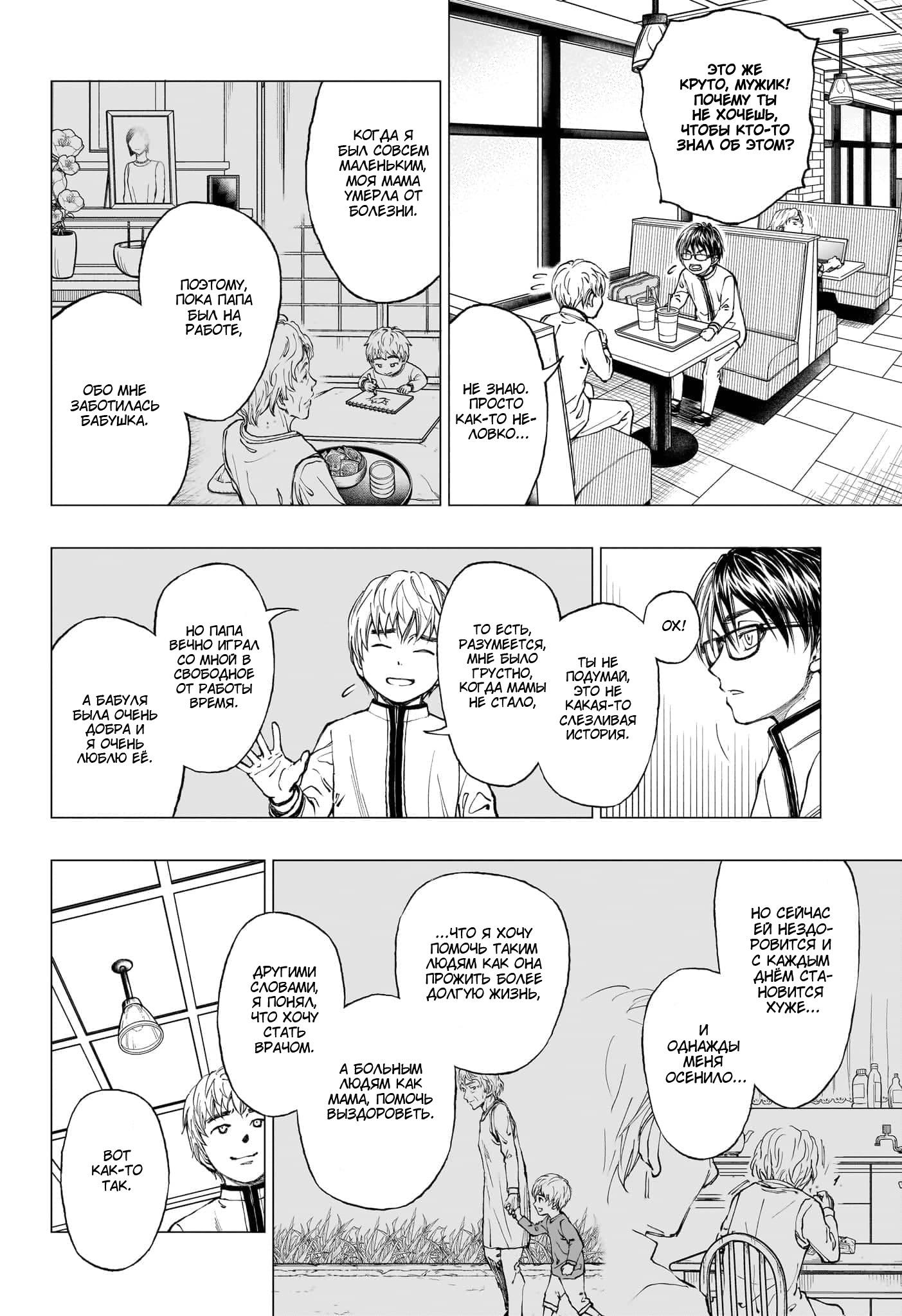 Read Kill Blue RU Manga Online