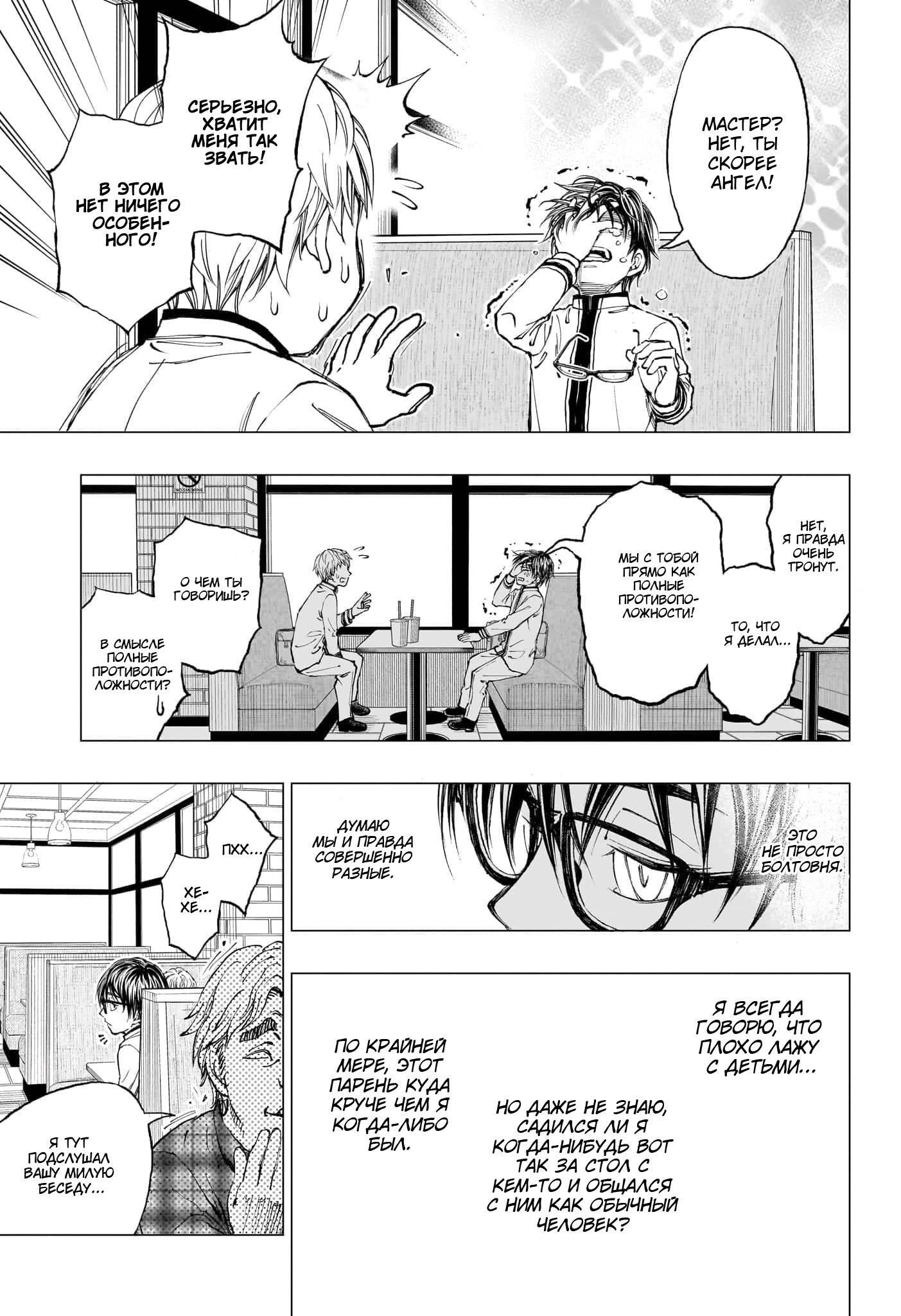 Read Kill Blue RU Manga Online