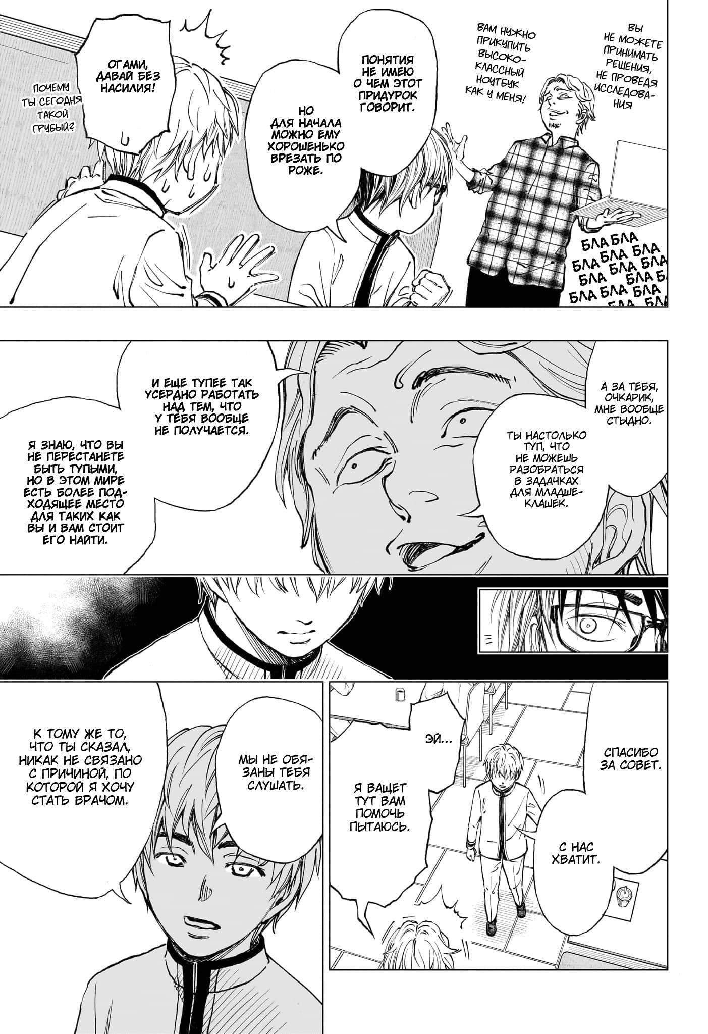 Read Kill Blue RU Manga Online