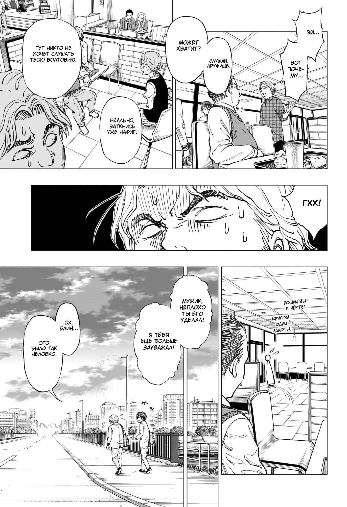 Read Kill Blue RU Manga Online