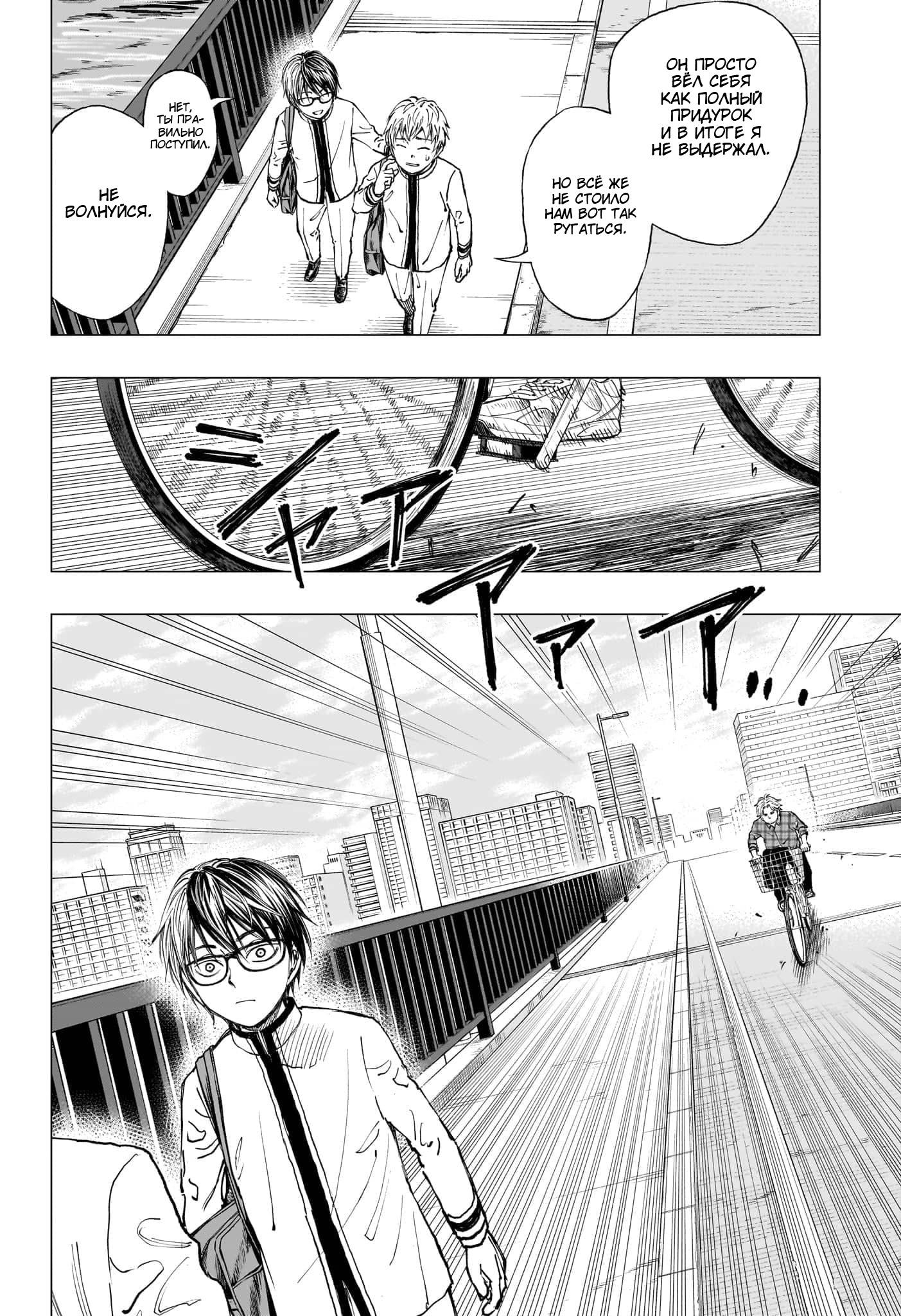 Read Kill Blue RU Manga Online