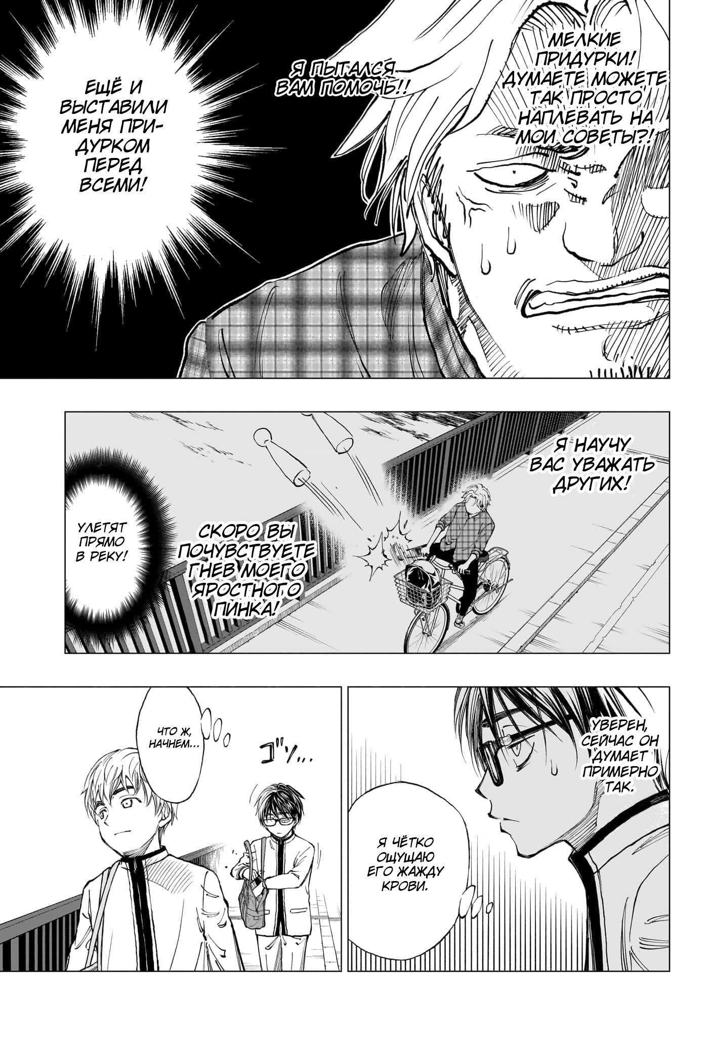 Read Kill Blue RU Manga Online