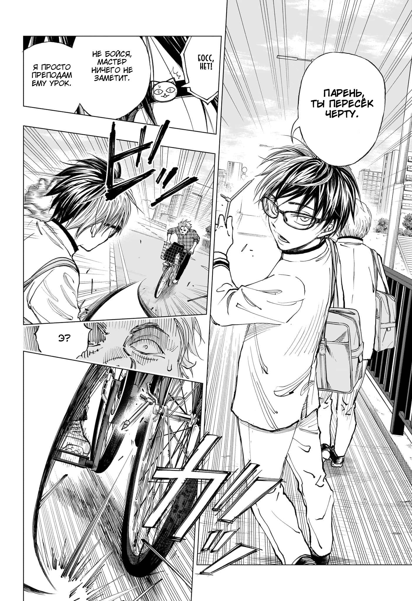 Read Kill Blue RU Manga Online