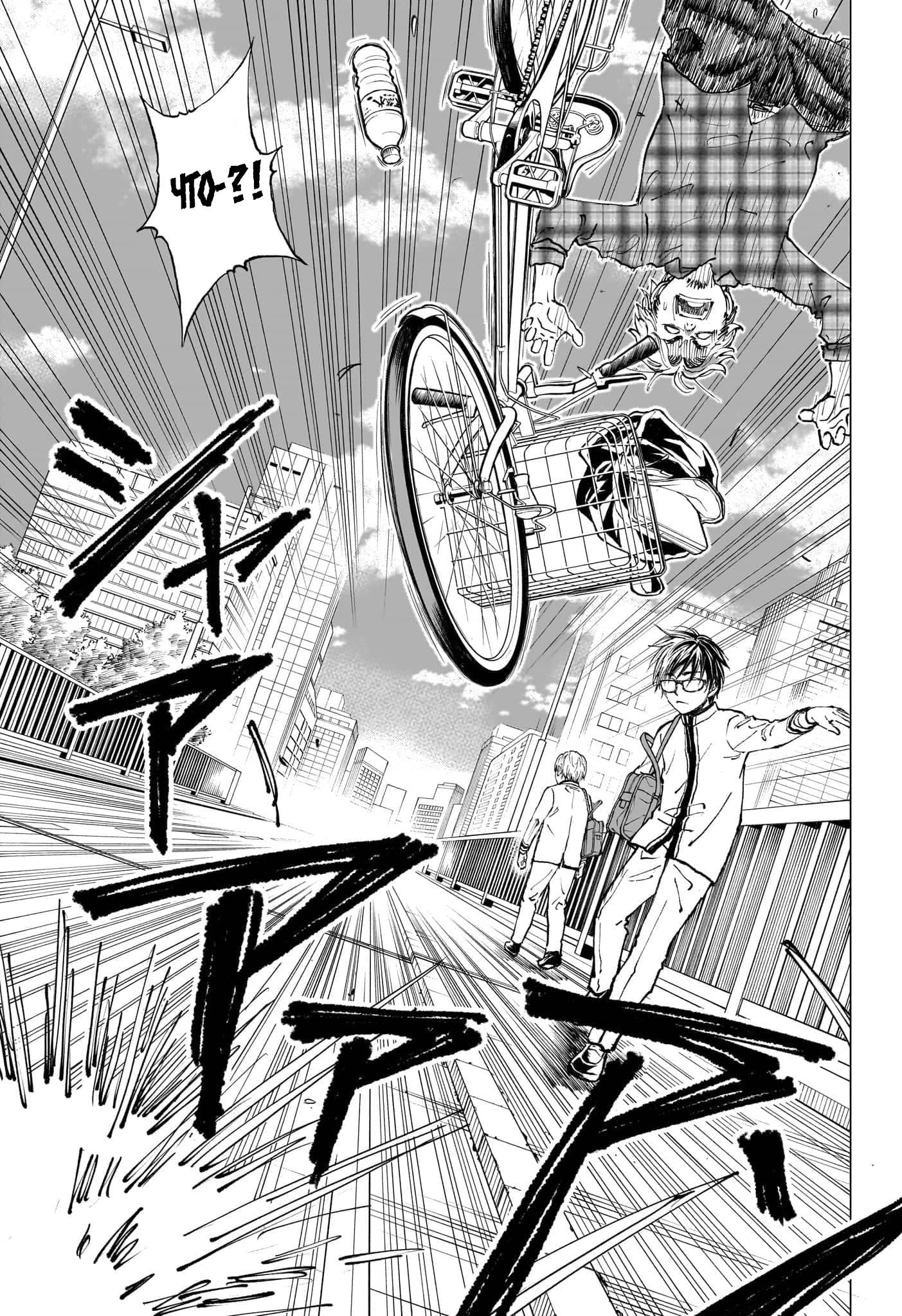 Read Kill Blue RU Manga Online
