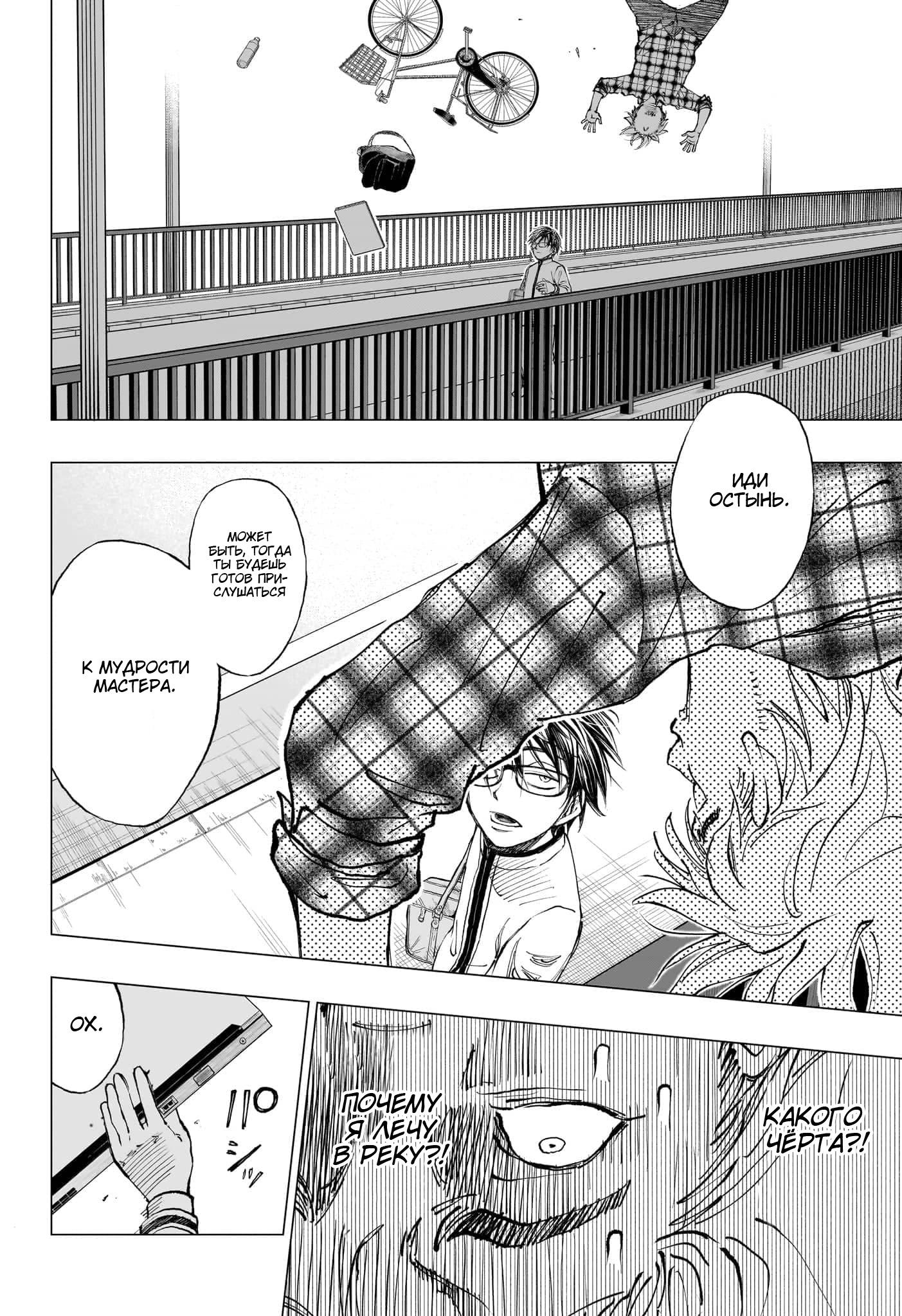 Read Kill Blue RU Manga Online