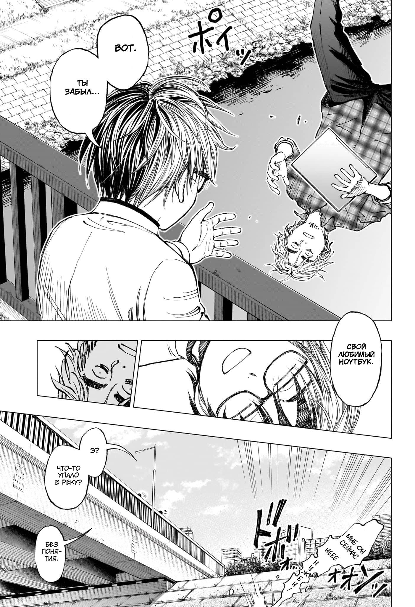 Read Kill Blue RU Manga Online