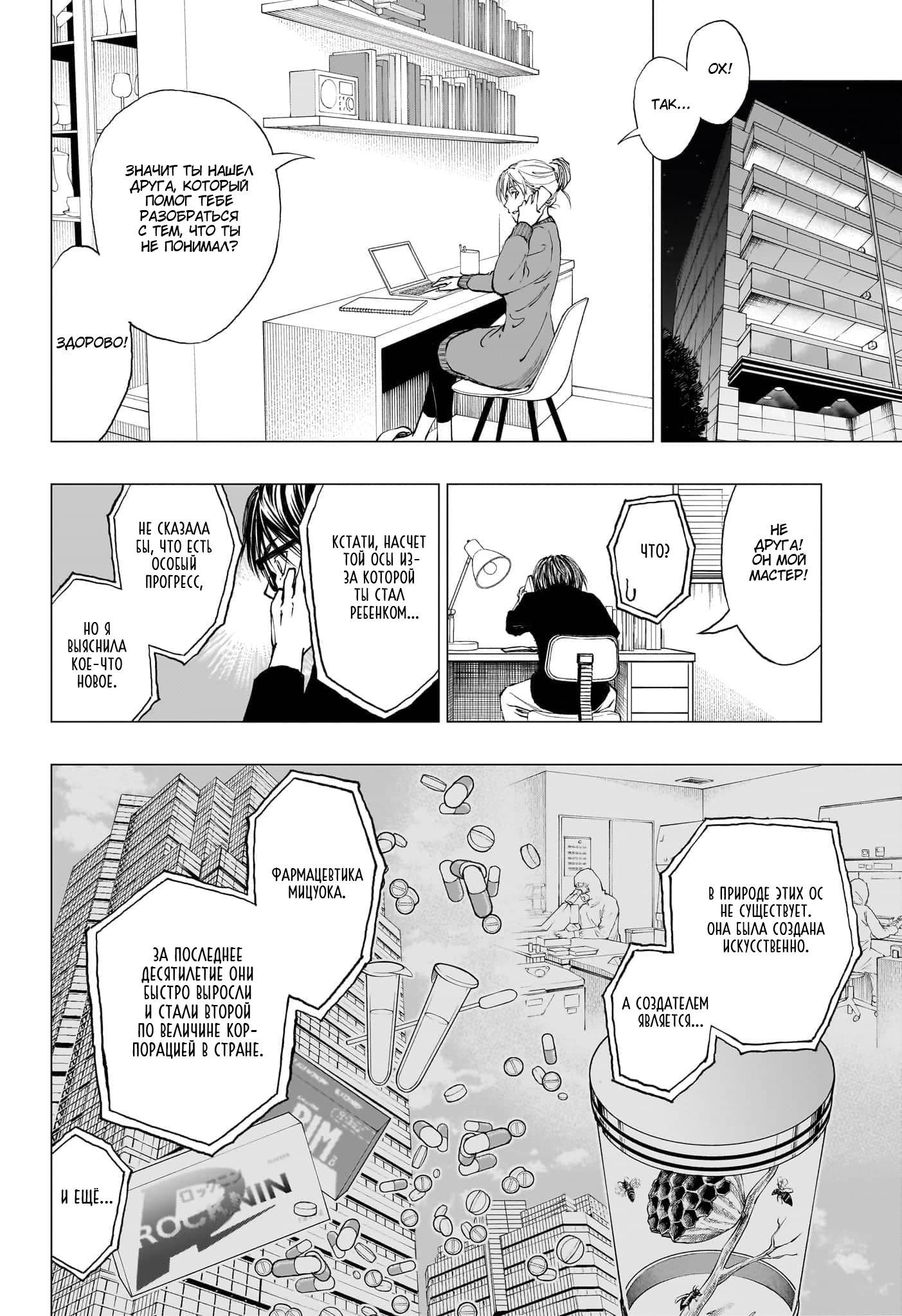 Read Kill Blue RU Manga Online