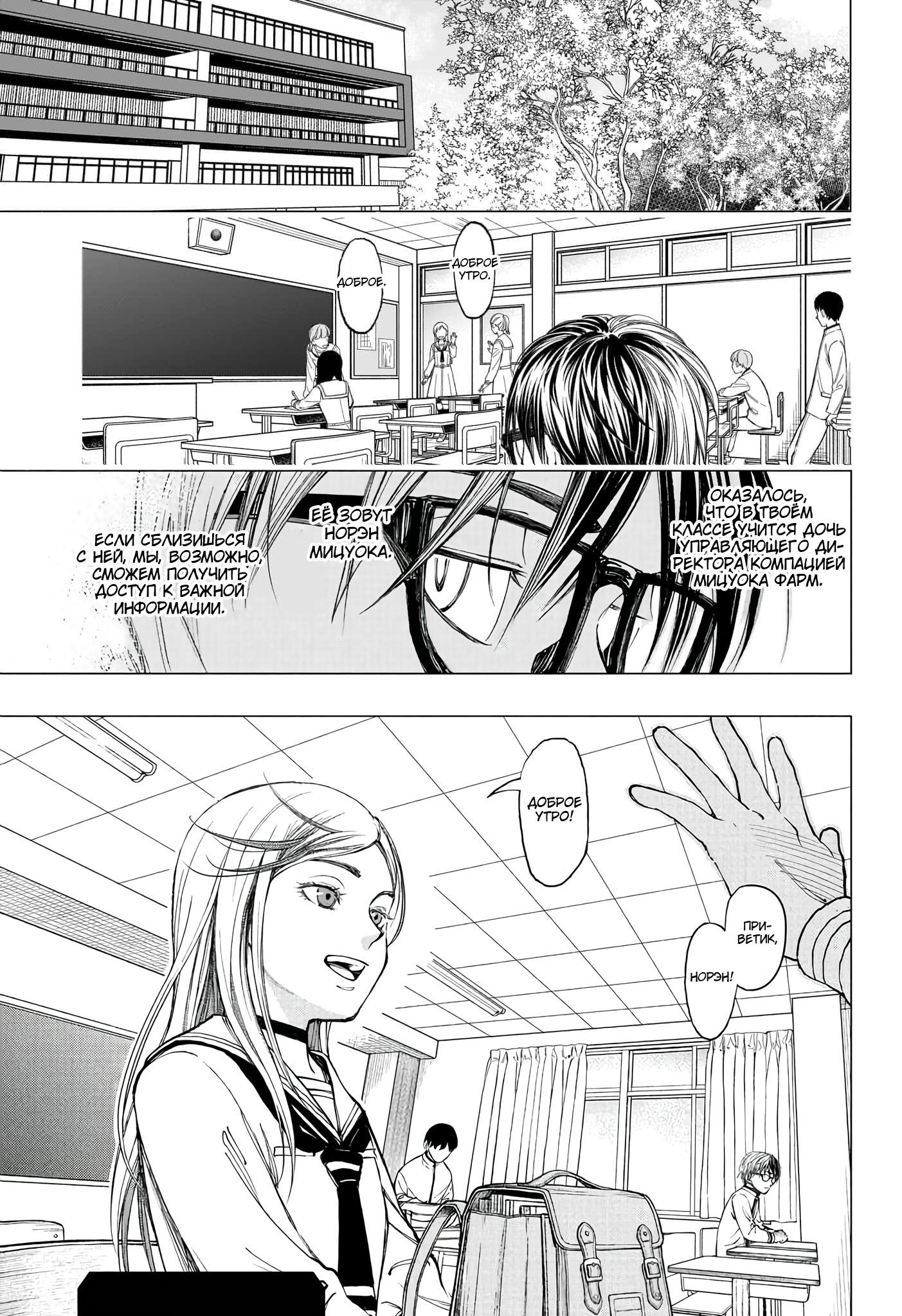 Read Kill Blue RU Manga Online
