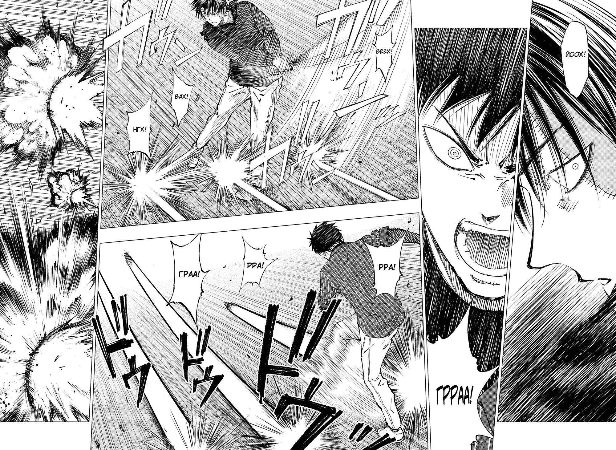 Read Kill Blue RU Manga Online