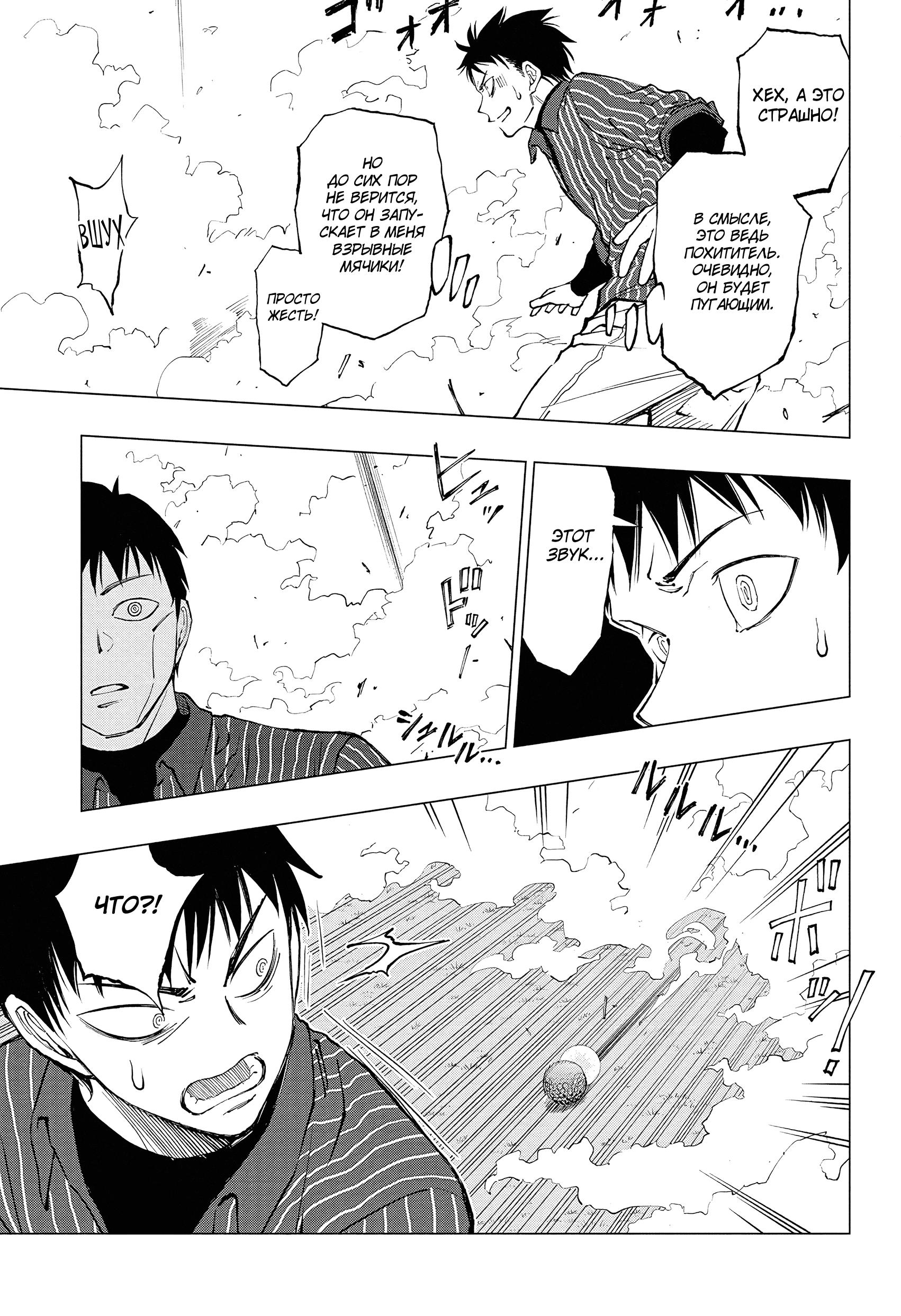 Read Kill Blue RU Manga Online