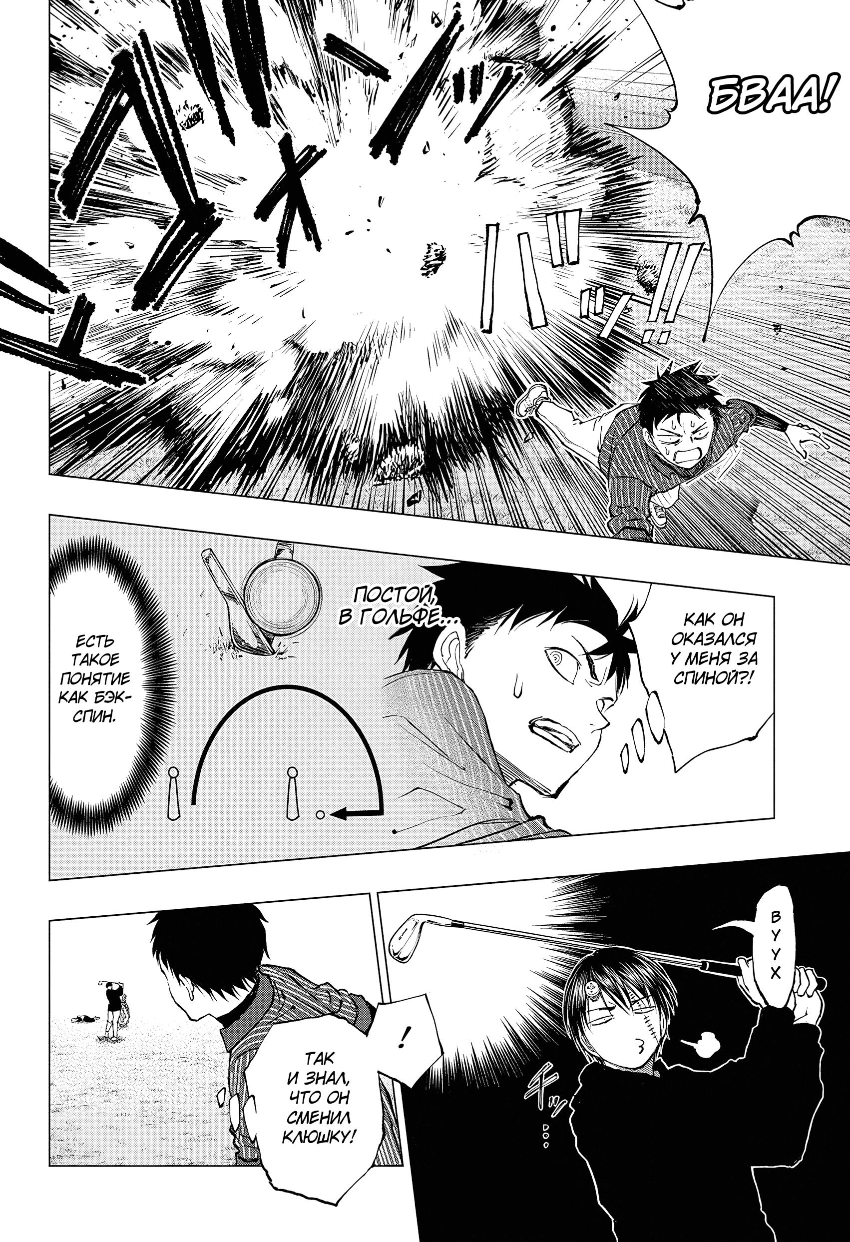 Read Kill Blue RU Manga Online