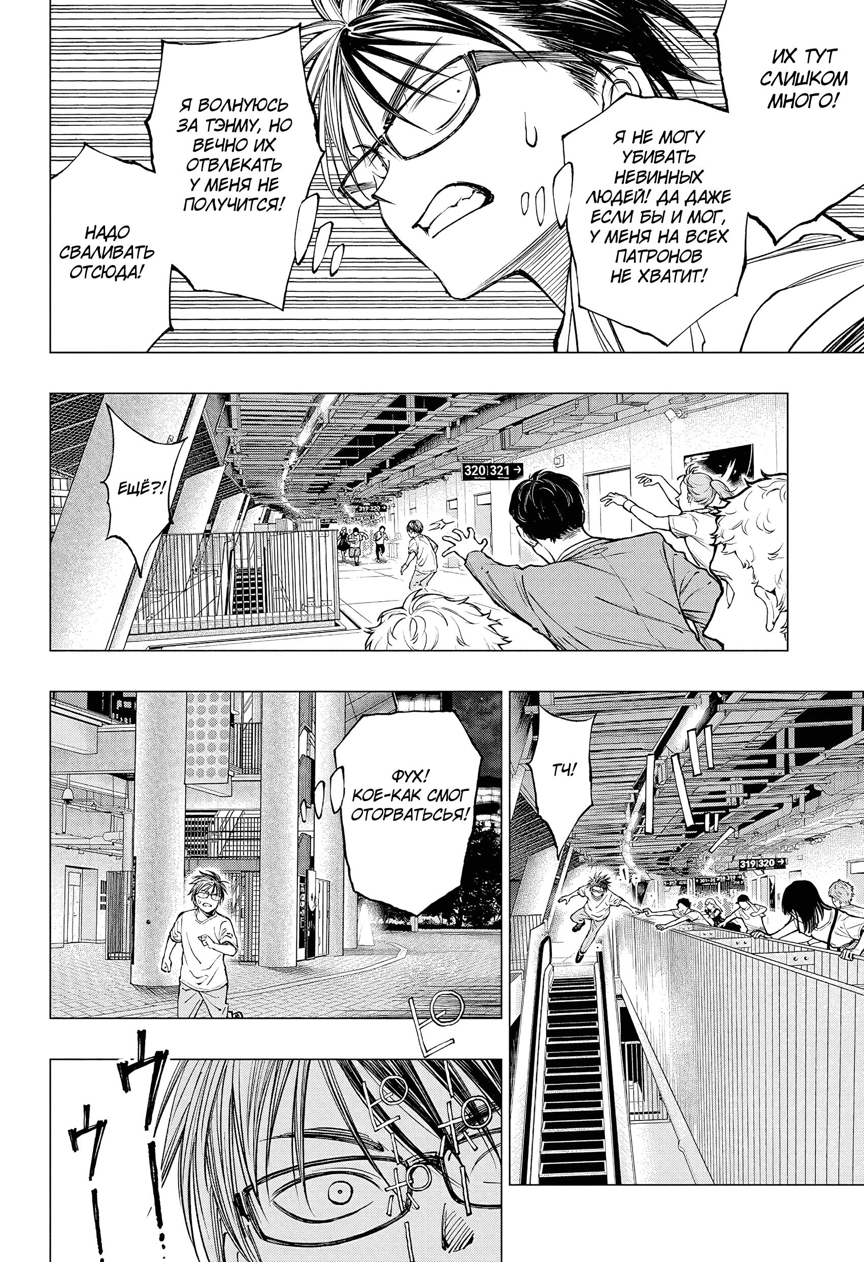Read Kill Blue RU Manga Online