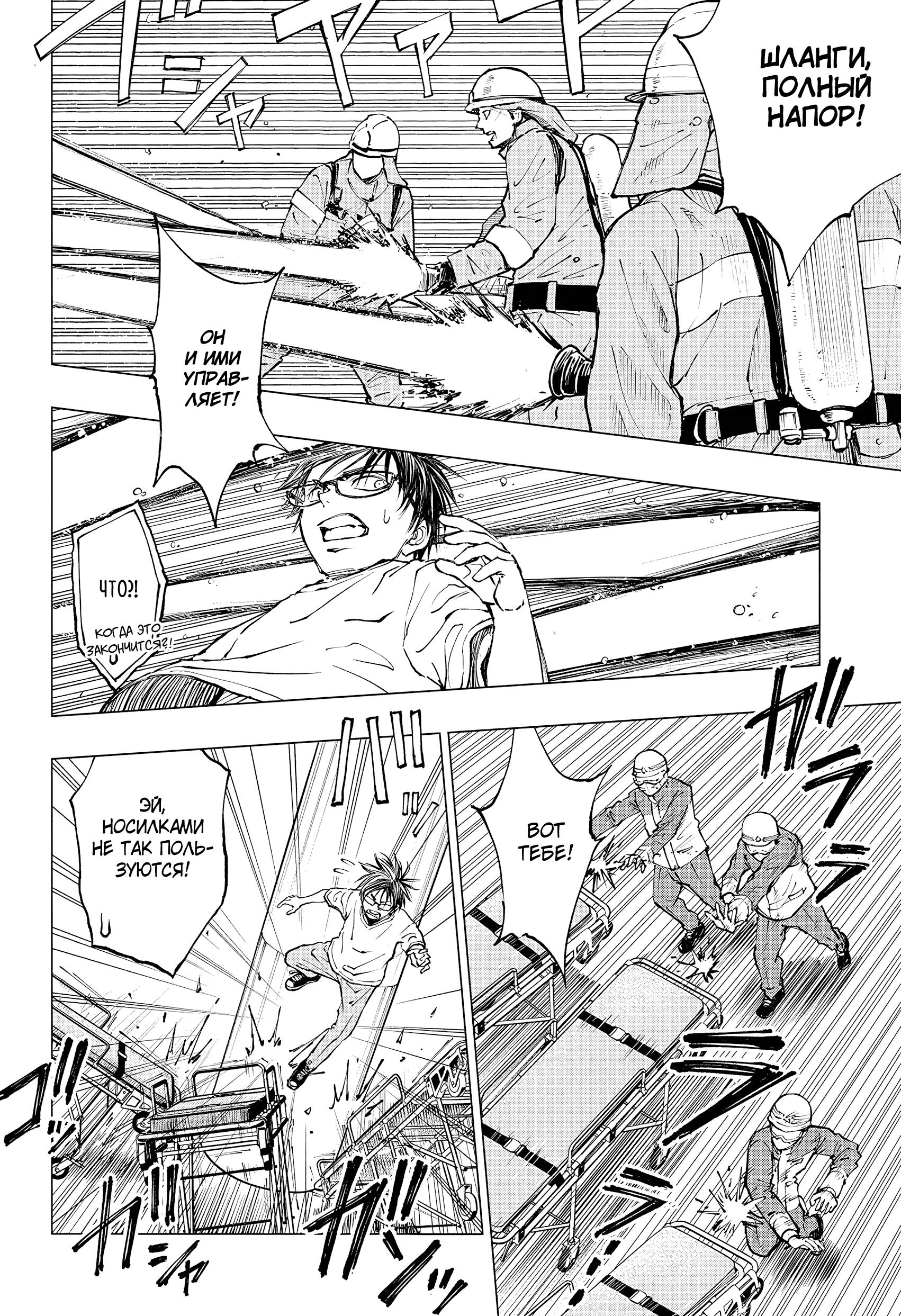 Read Kill Blue RU Manga Online
