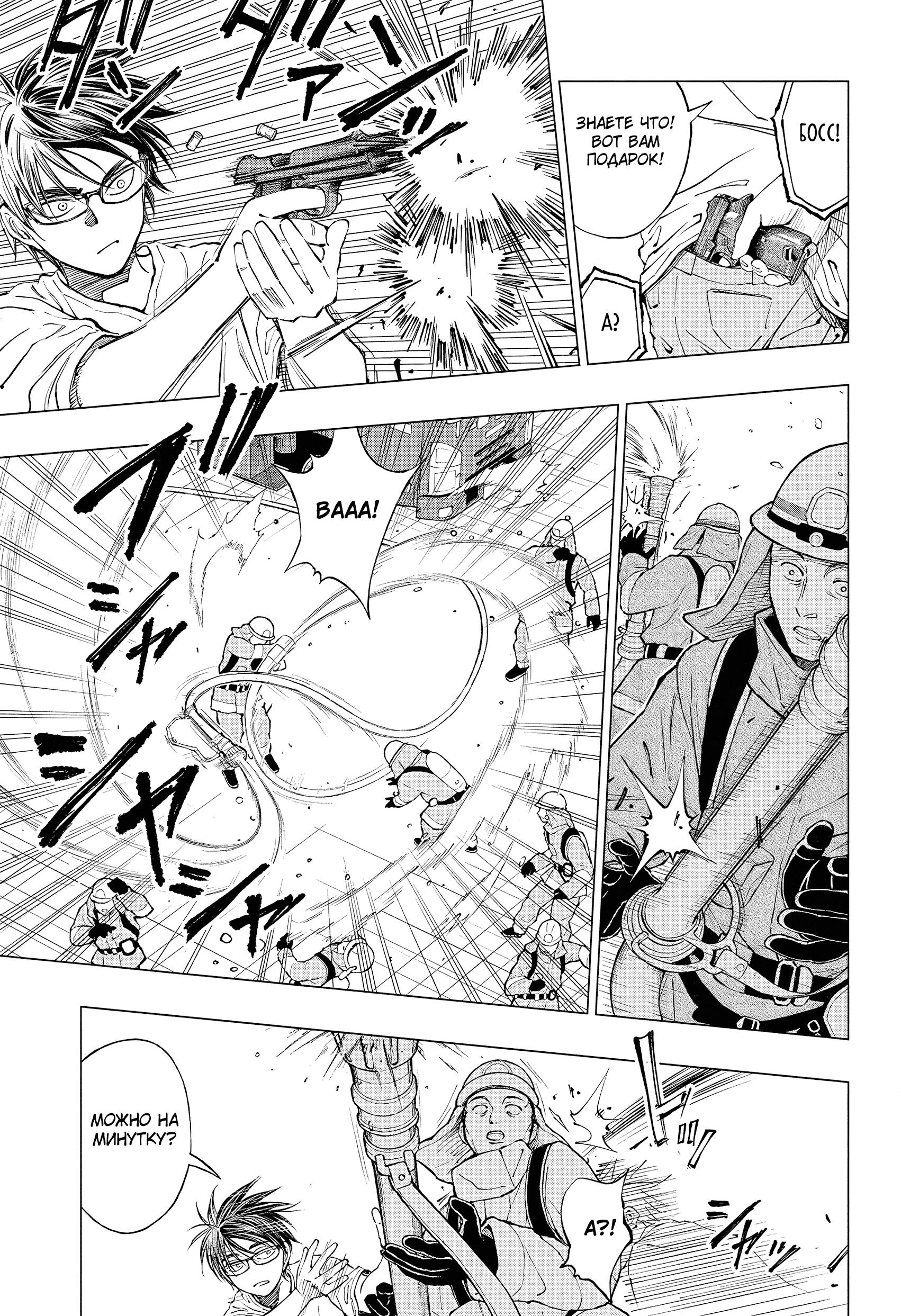 Read Kill Blue RU Manga Online