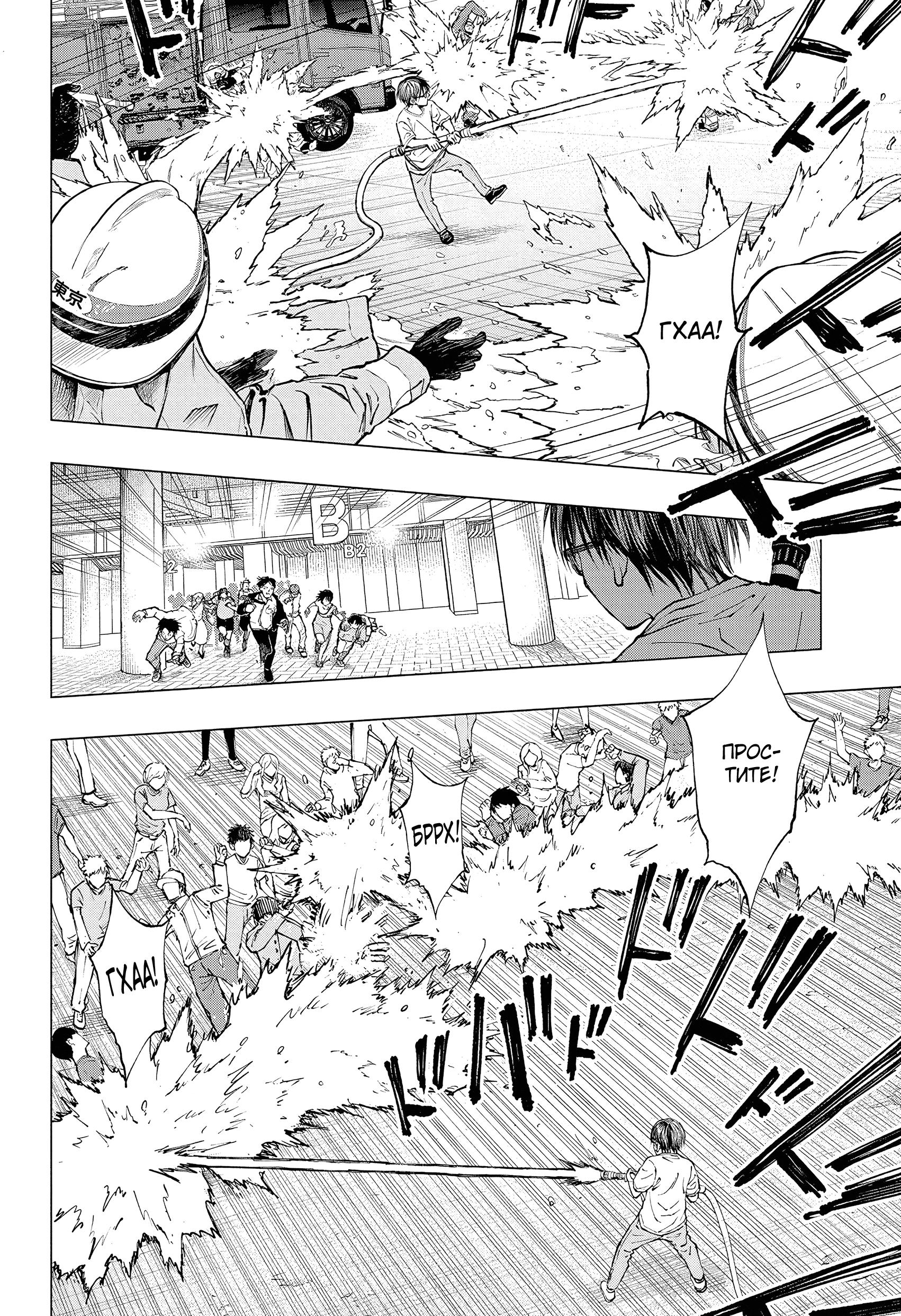 Read Kill Blue RU Manga Online
