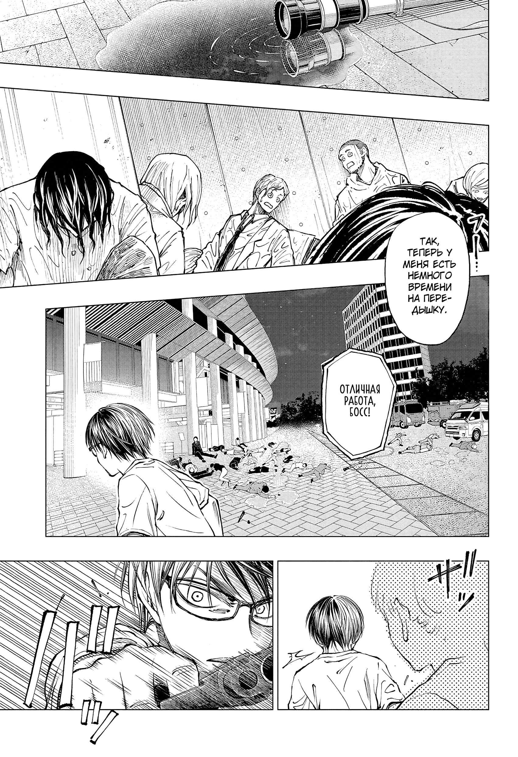 Read Kill Blue RU Manga Online