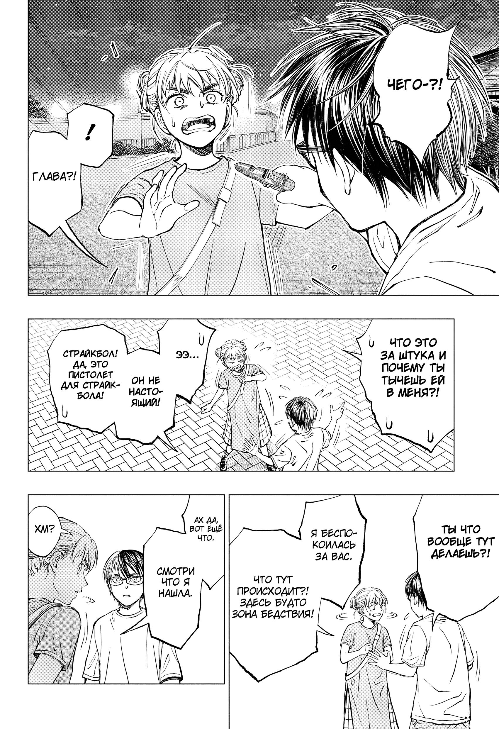 Read Kill Blue RU Manga Online