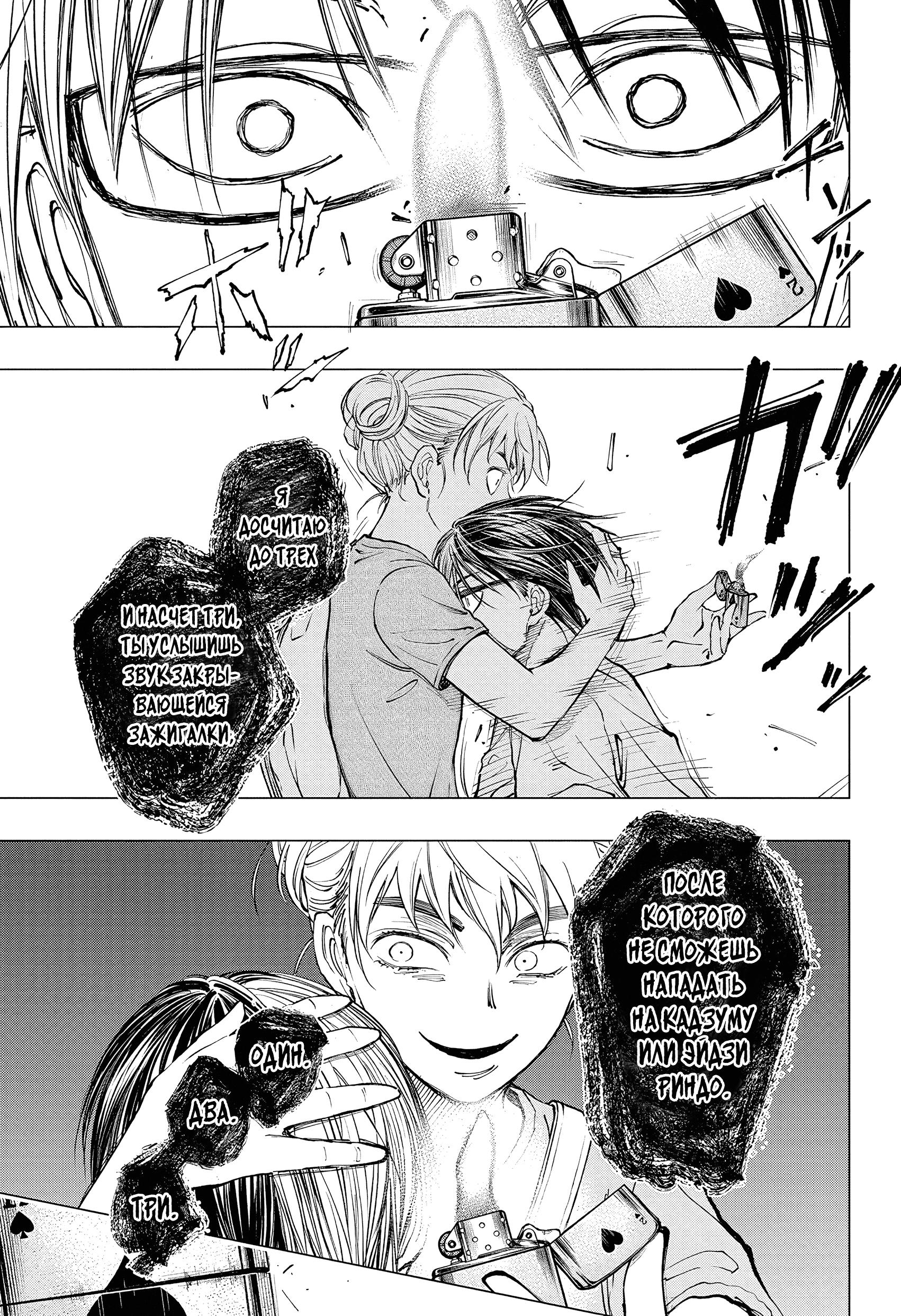 Read Kill Blue RU Manga Online