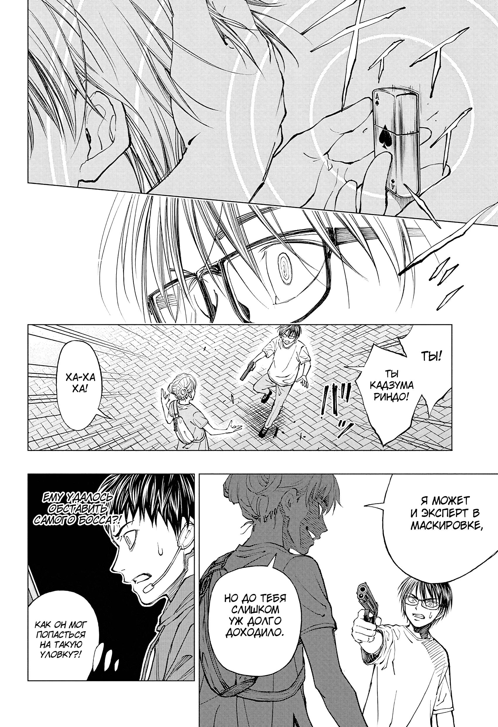 Read Kill Blue RU Manga Online