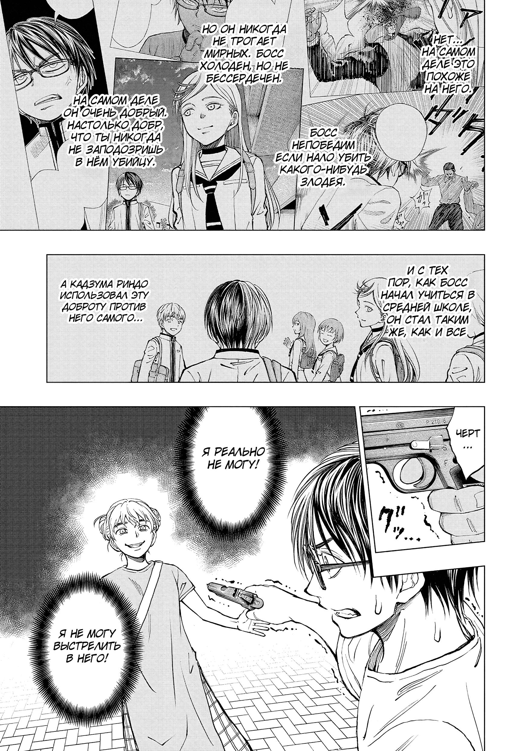 Read Kill Blue RU Manga Online