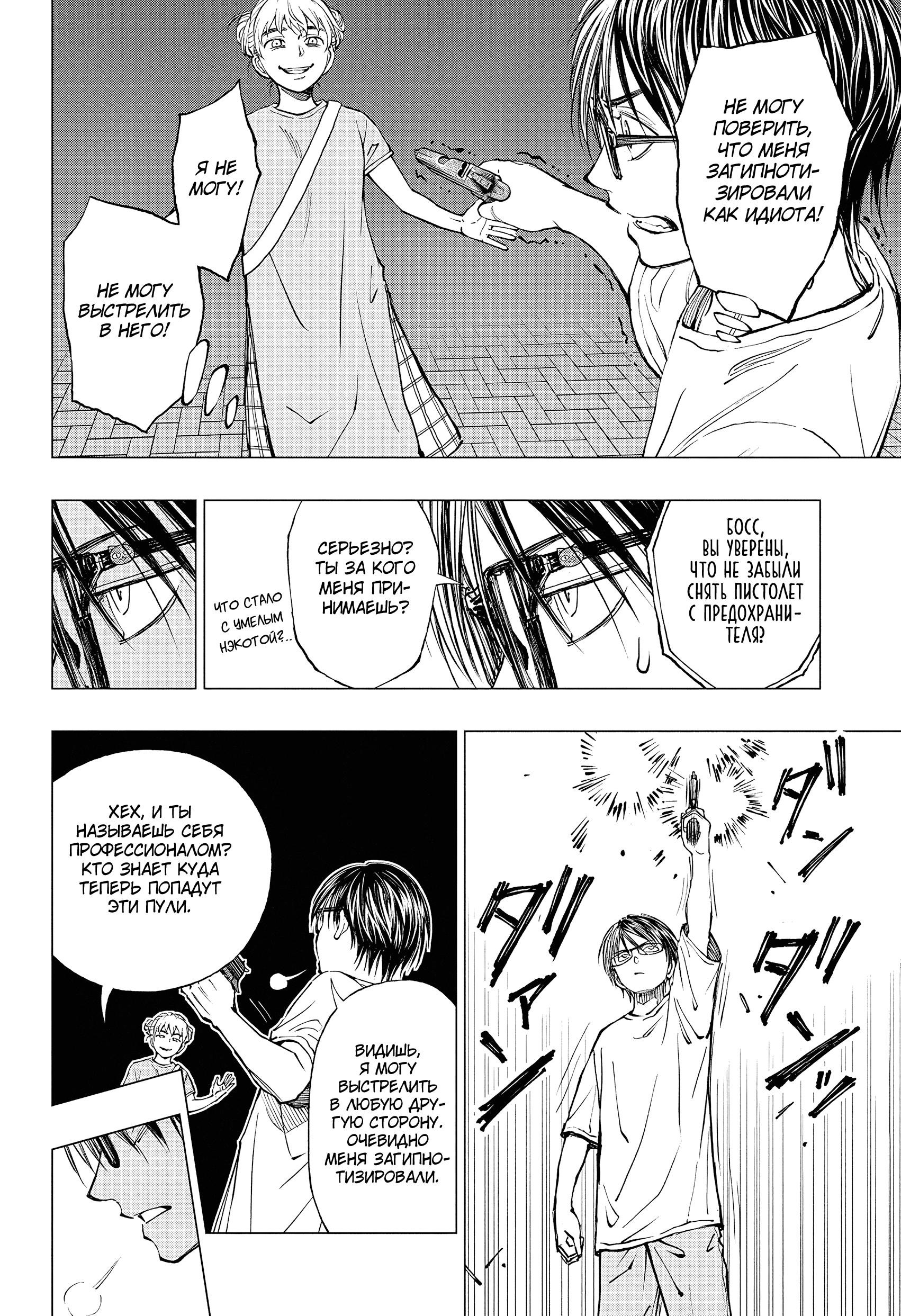 Read Kill Blue RU Manga Online