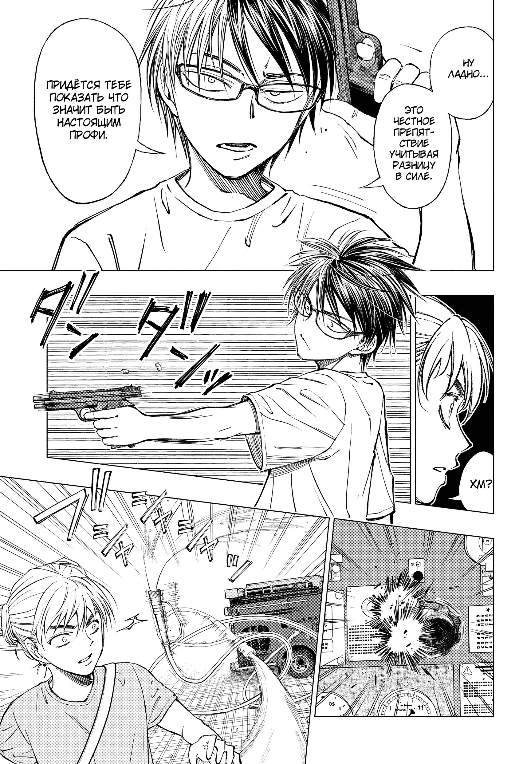 Read Kill Blue RU Manga Online