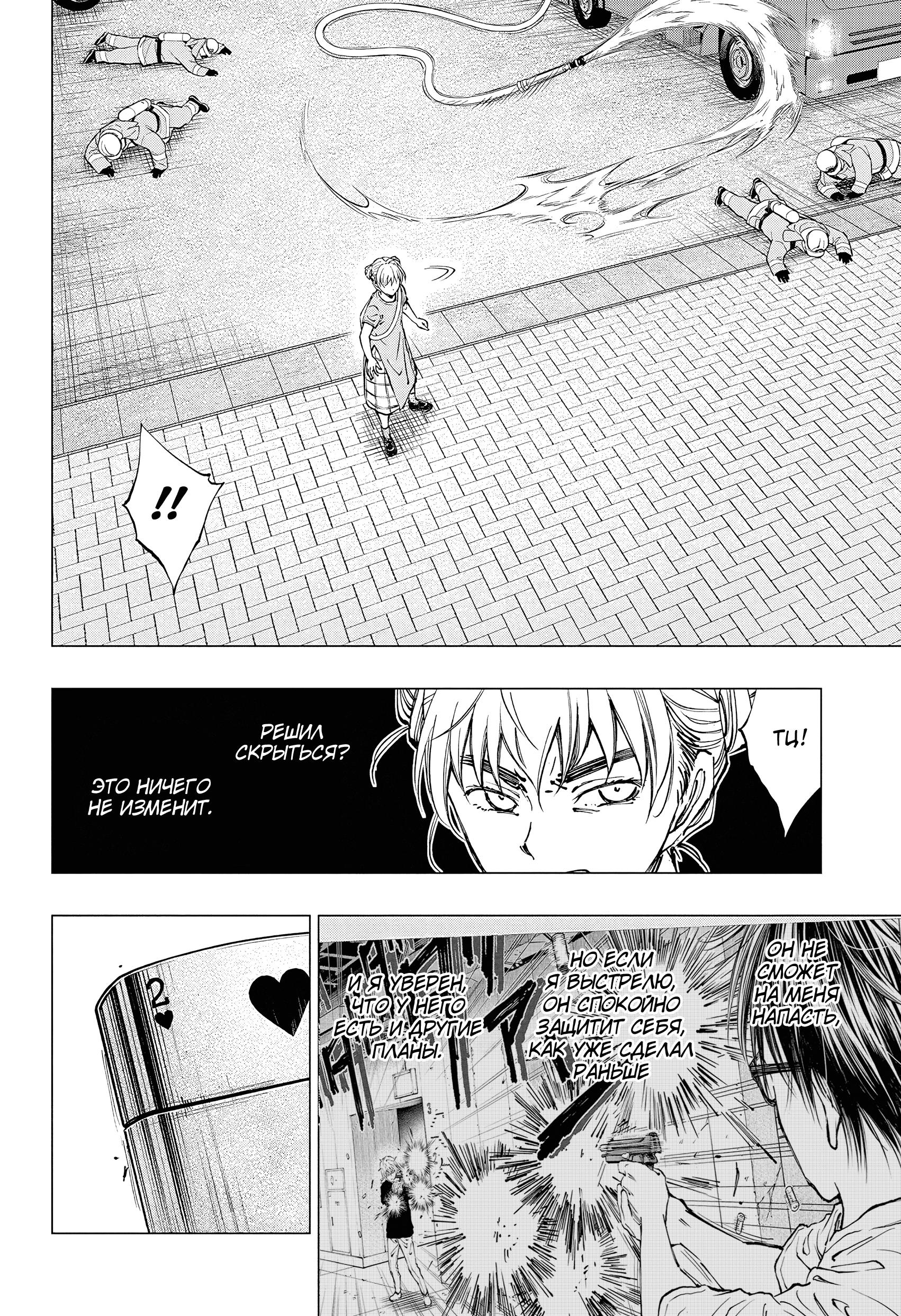 Read Kill Blue RU Manga Online