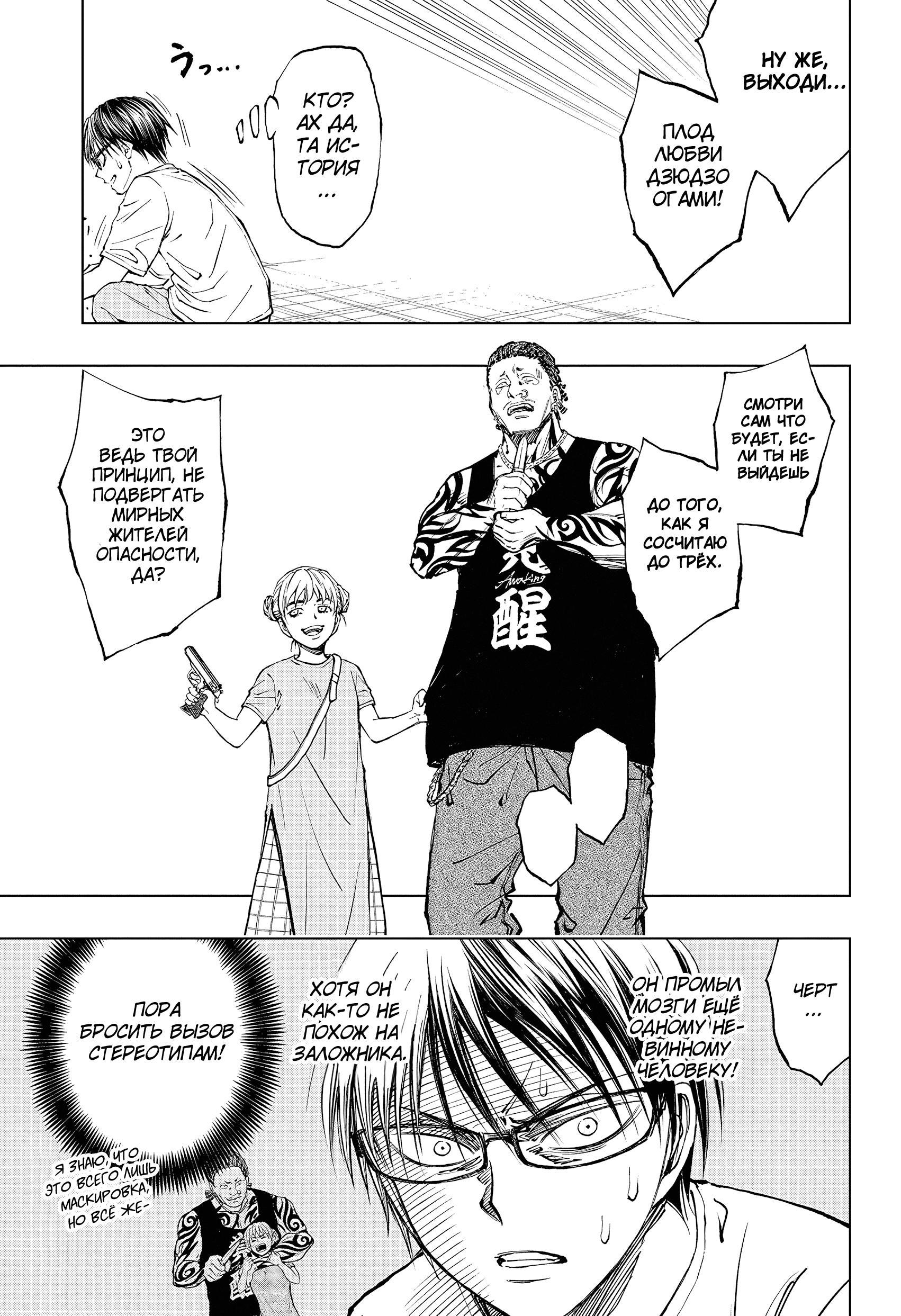 Read Kill Blue RU Manga Online