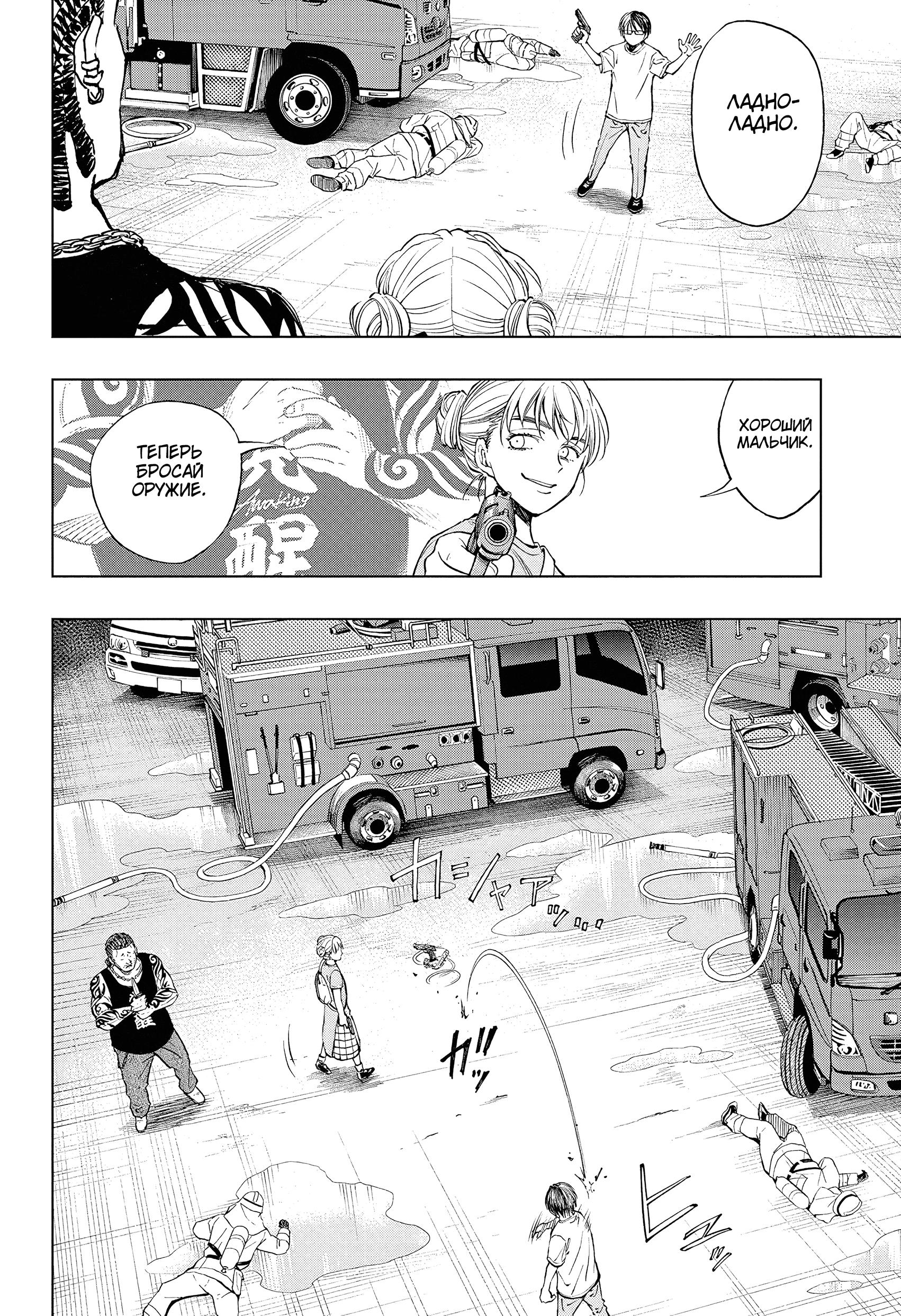 Read Kill Blue RU Manga Online