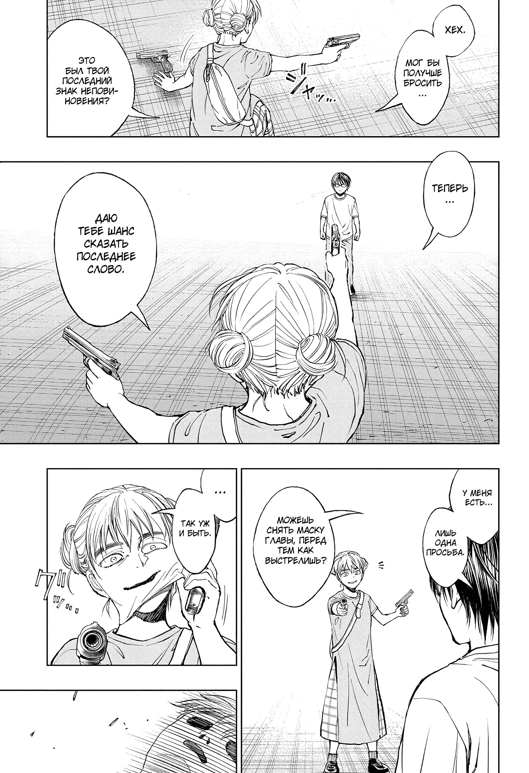 Read Kill Blue RU Manga Online