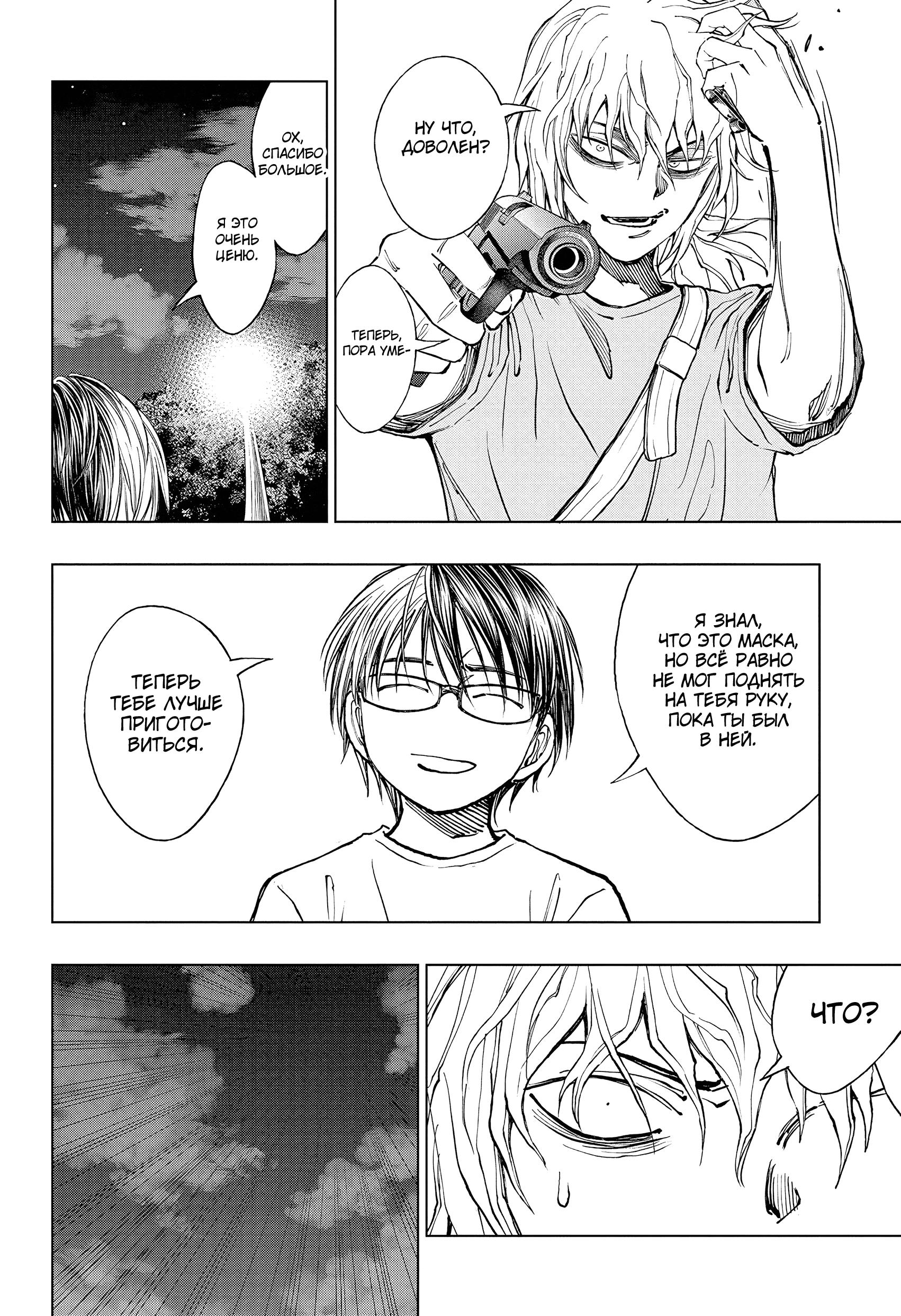 Read Kill Blue RU Manga Online