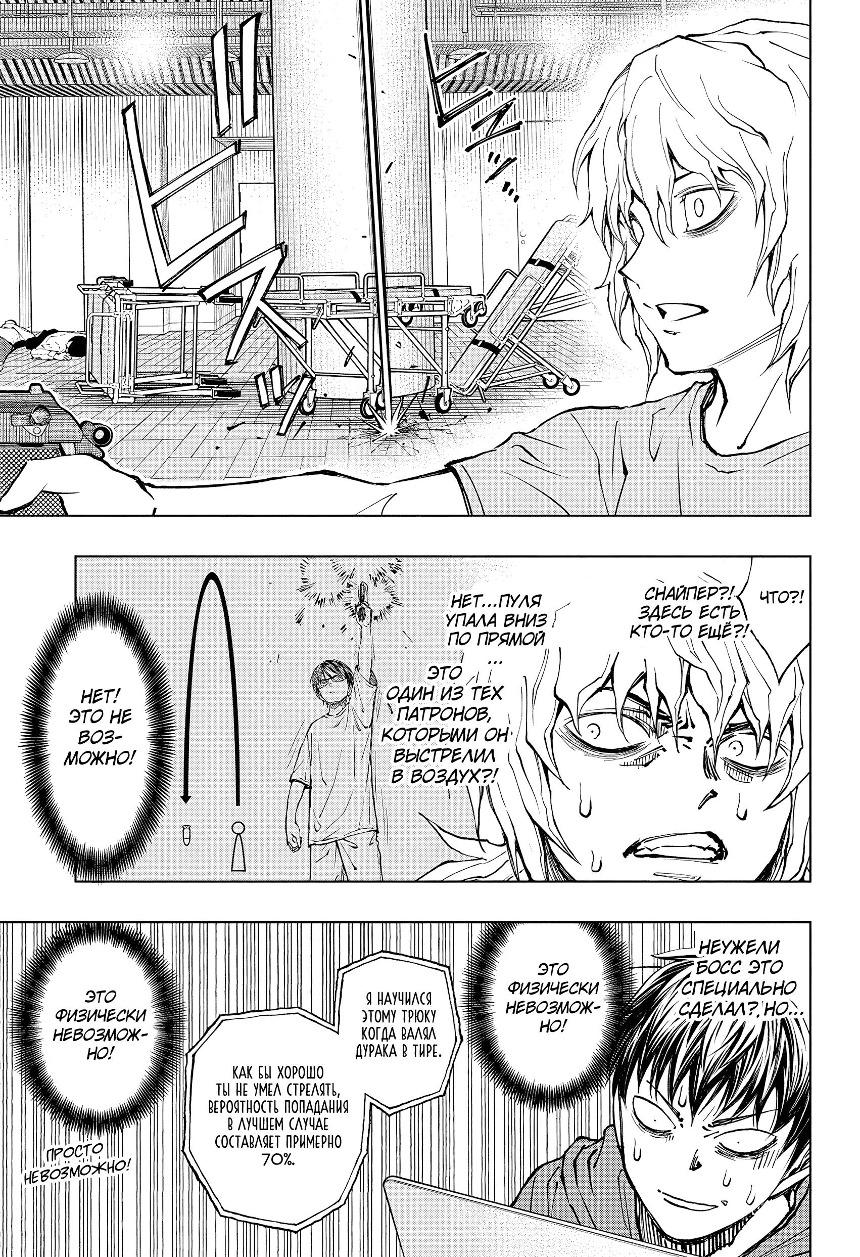 Read Kill Blue RU Manga Online
