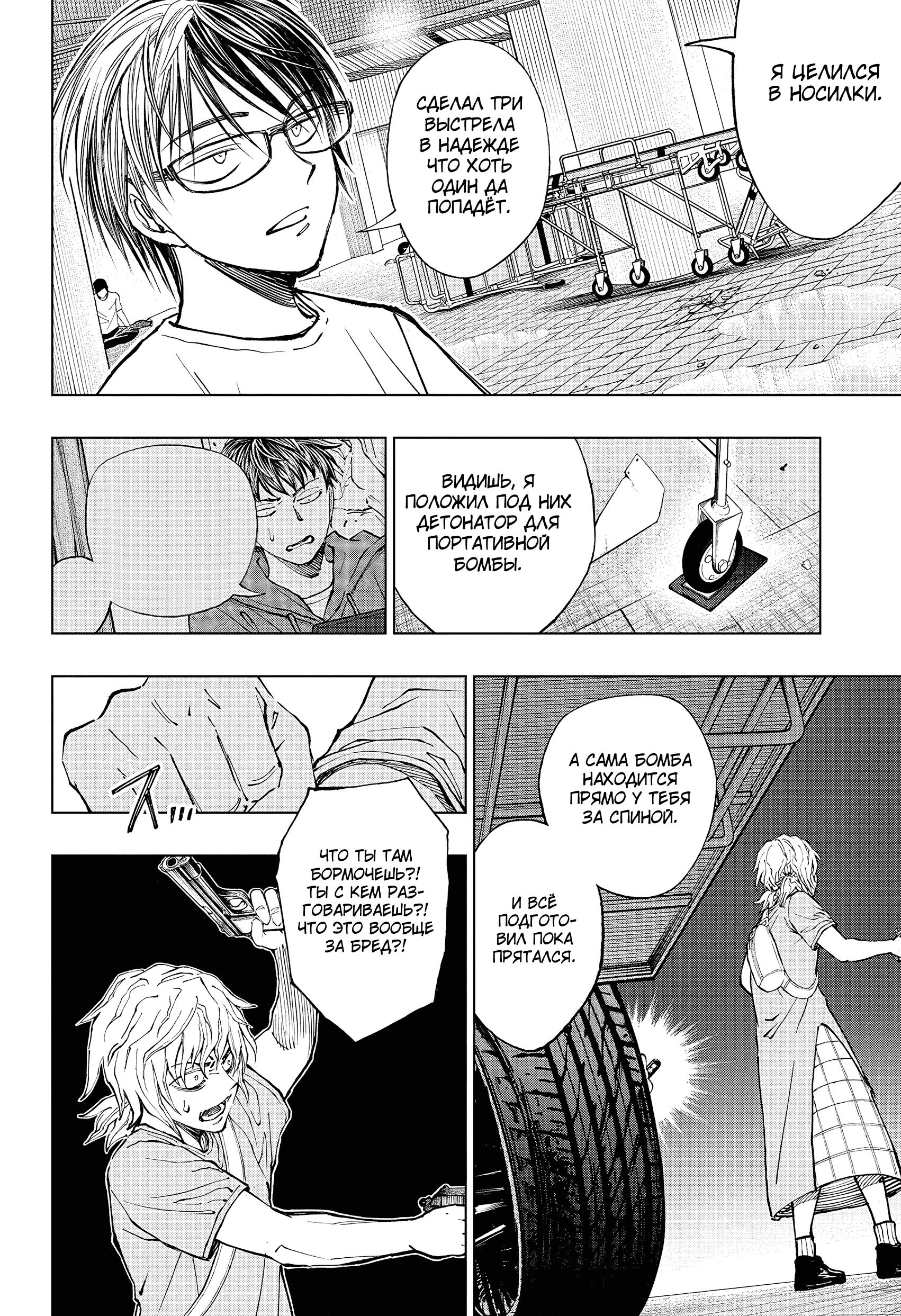 Read Kill Blue RU Manga Online