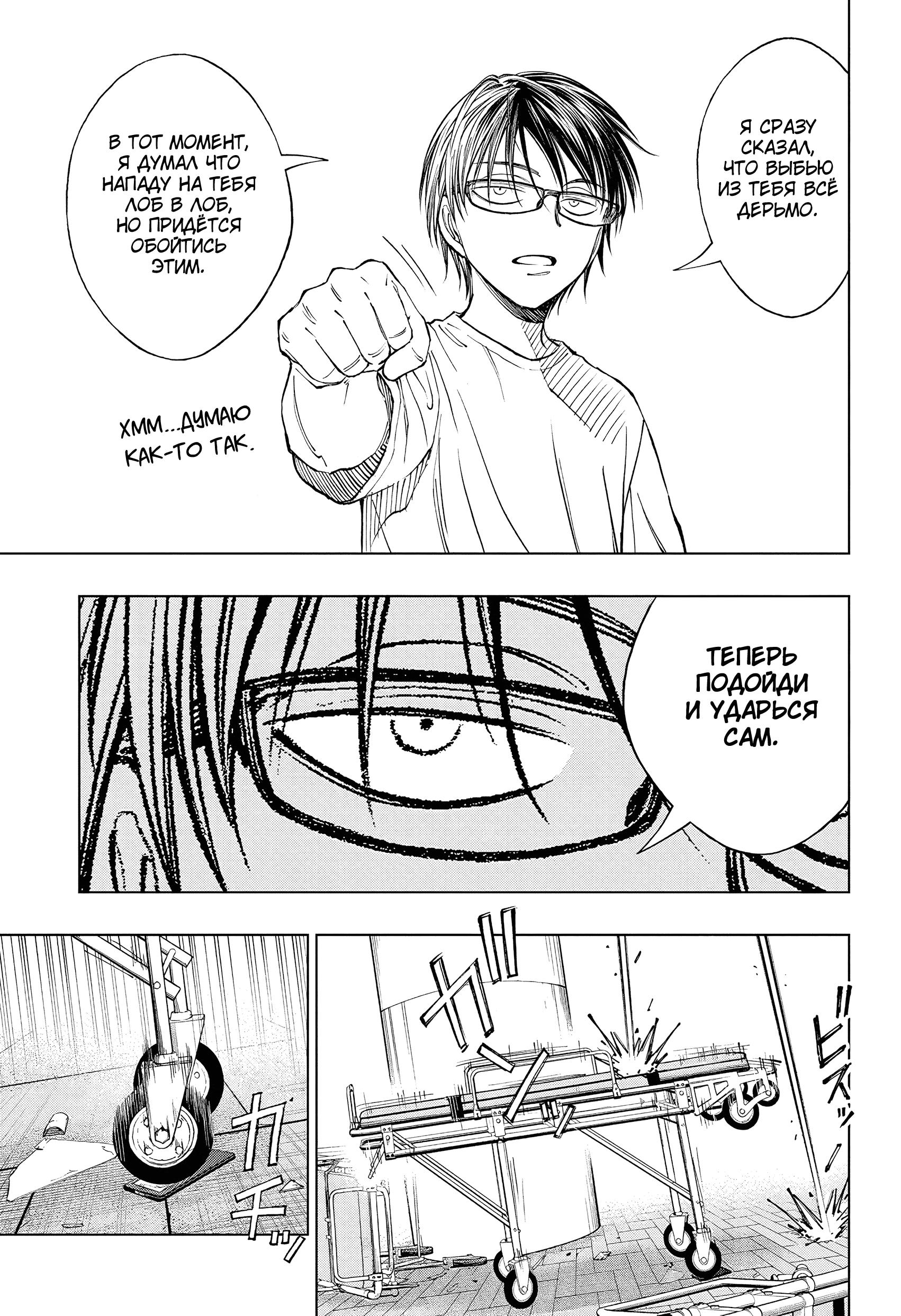 Read Kill Blue RU Manga Online