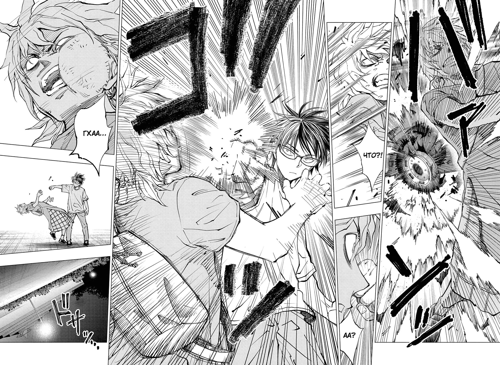 Read Kill Blue RU Manga Online