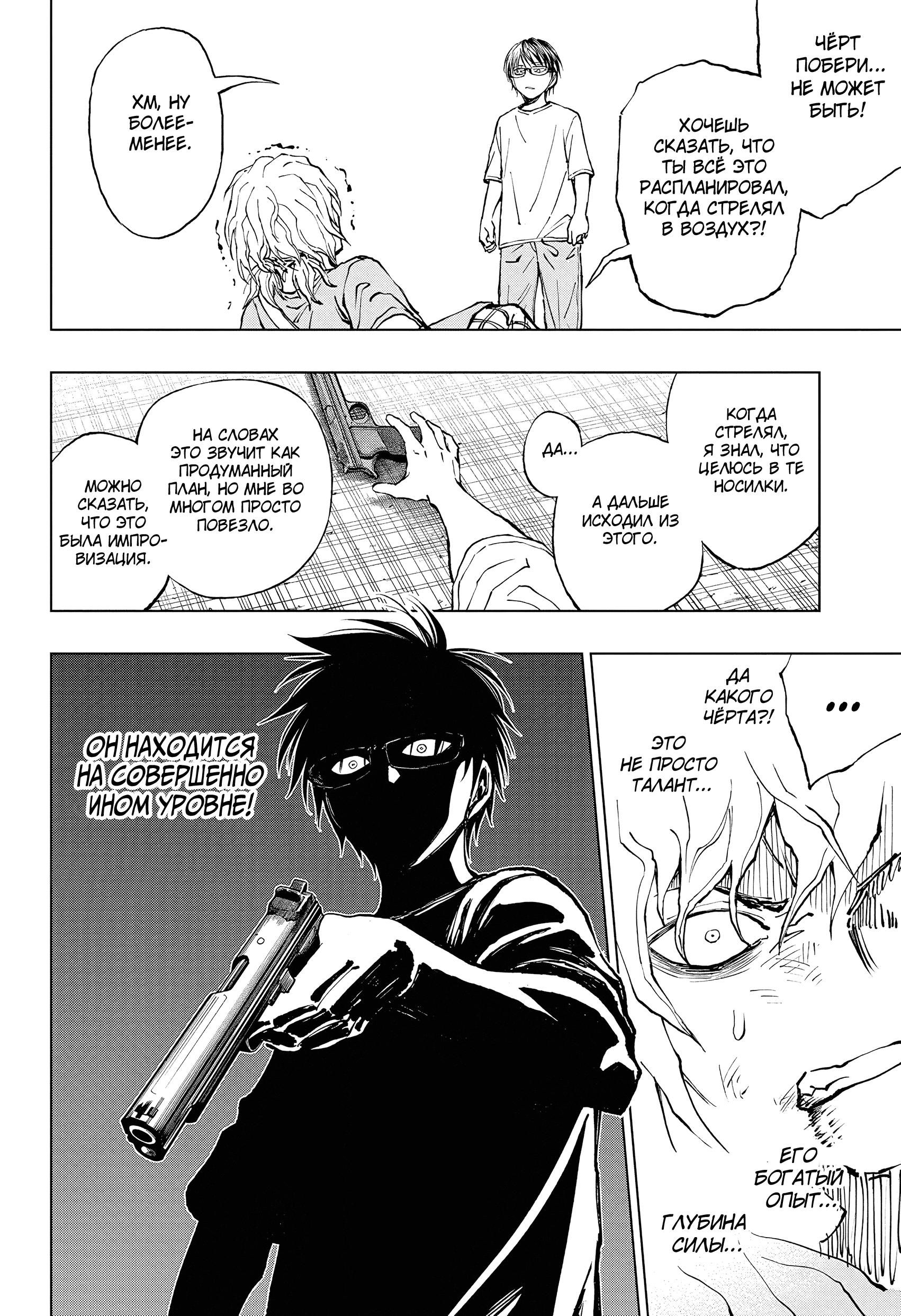 Read Kill Blue RU Manga Online