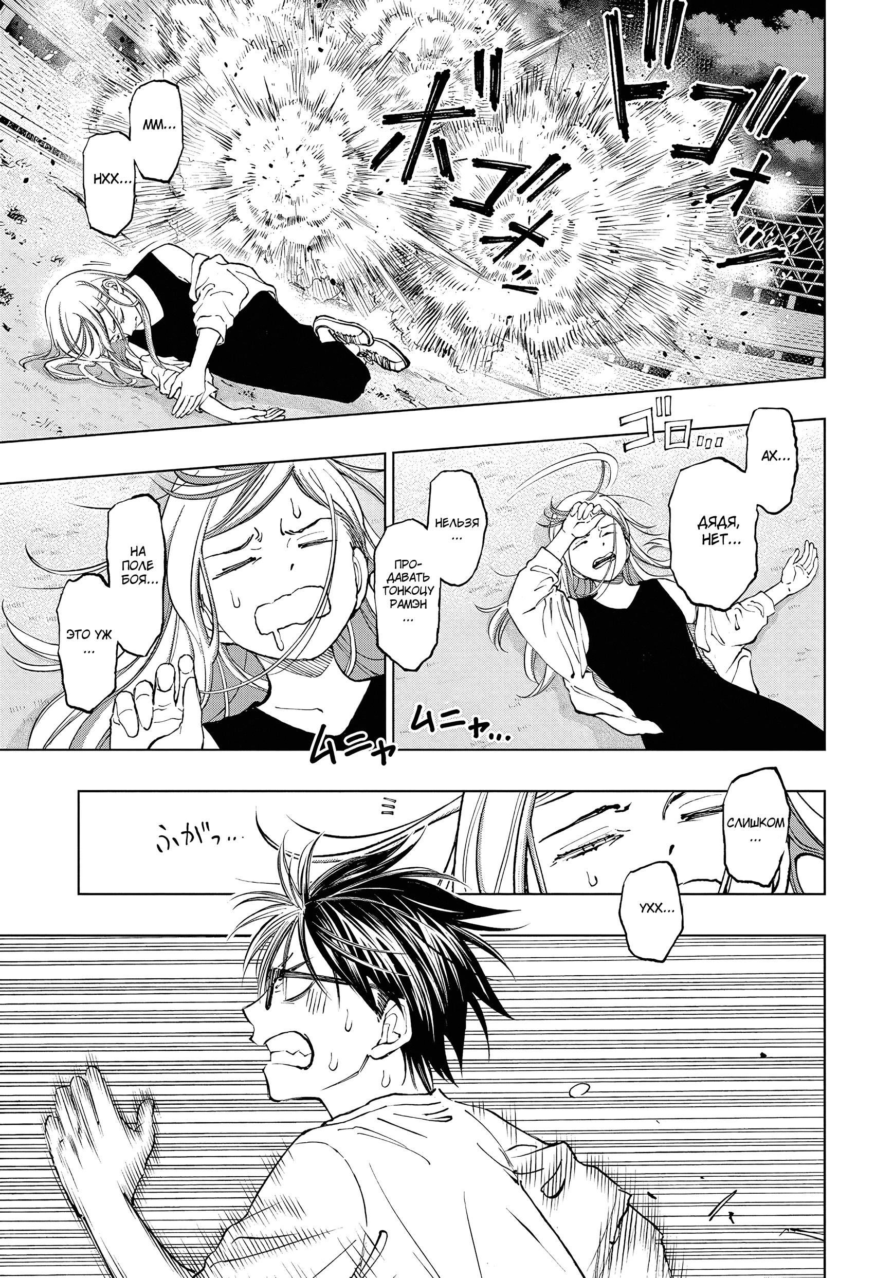Read Kill Blue RU Manga Online