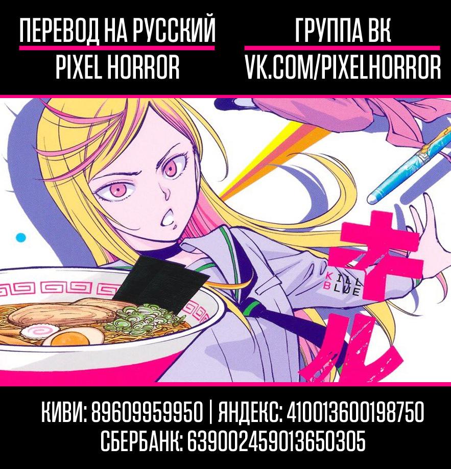 Read Kill Blue RU Manga Online