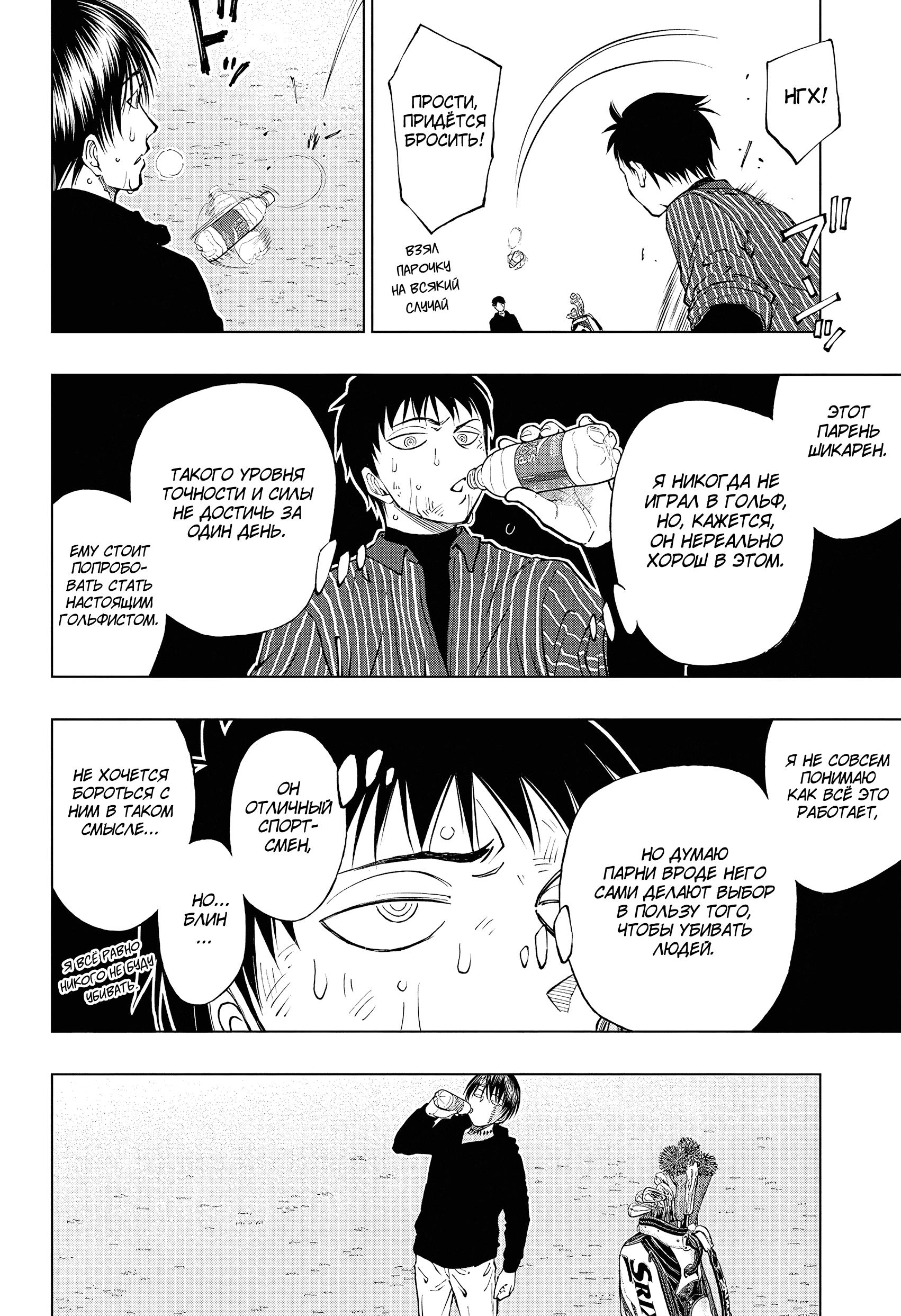 Read Kill Blue RU Manga Online