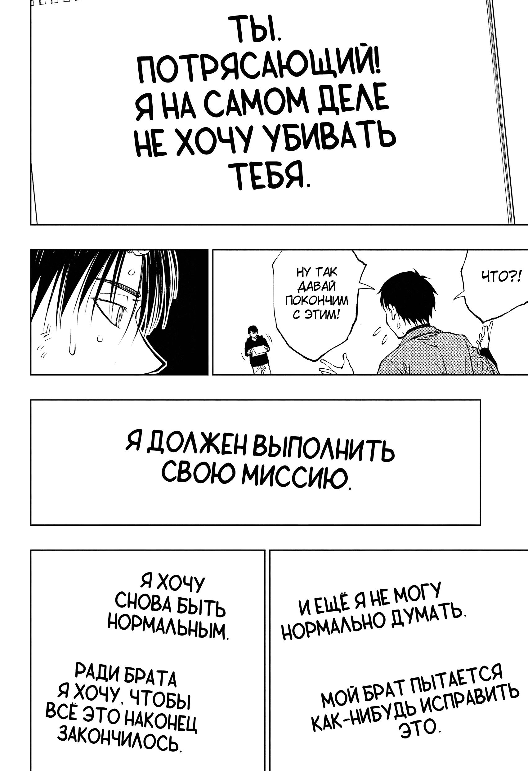 Read Kill Blue RU Manga Online