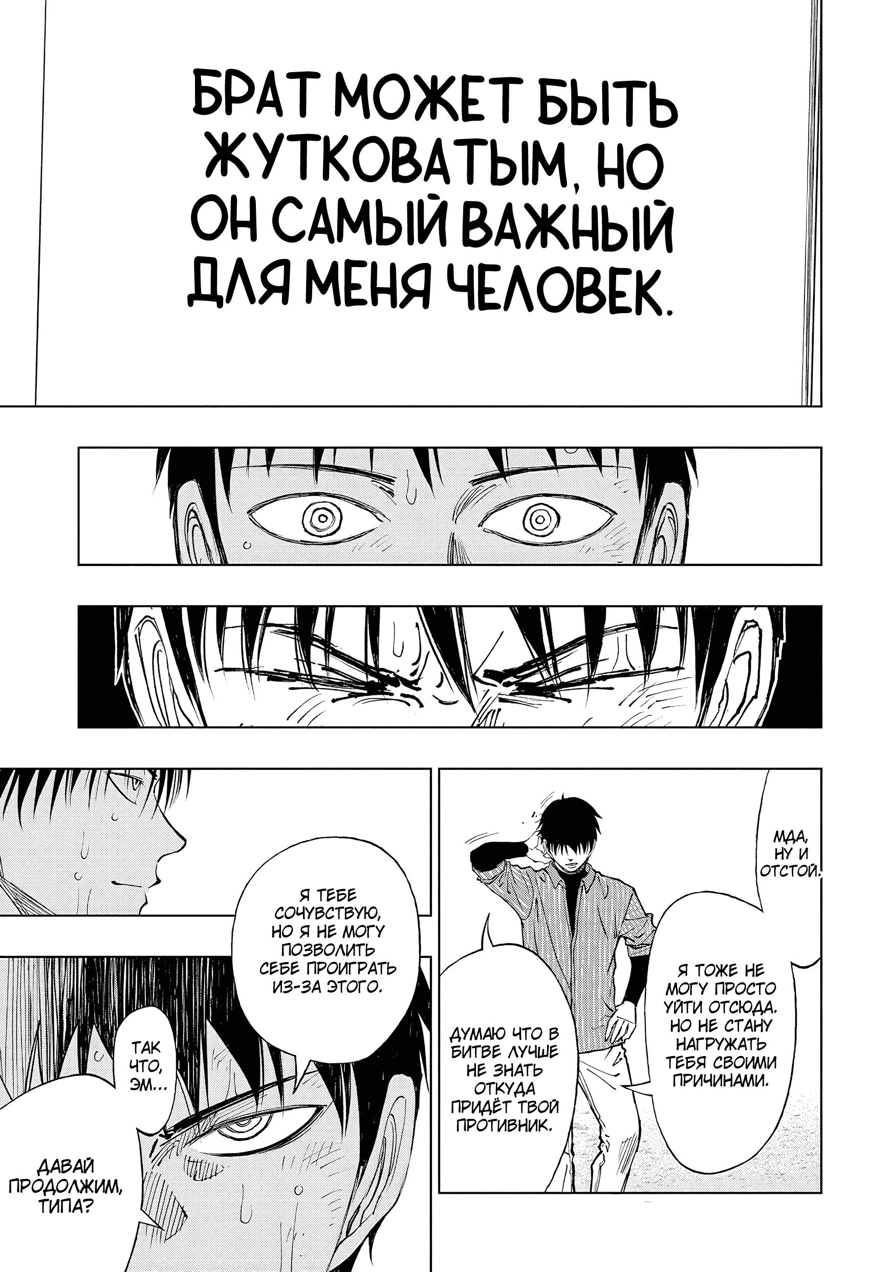 Read Kill Blue RU Manga Online