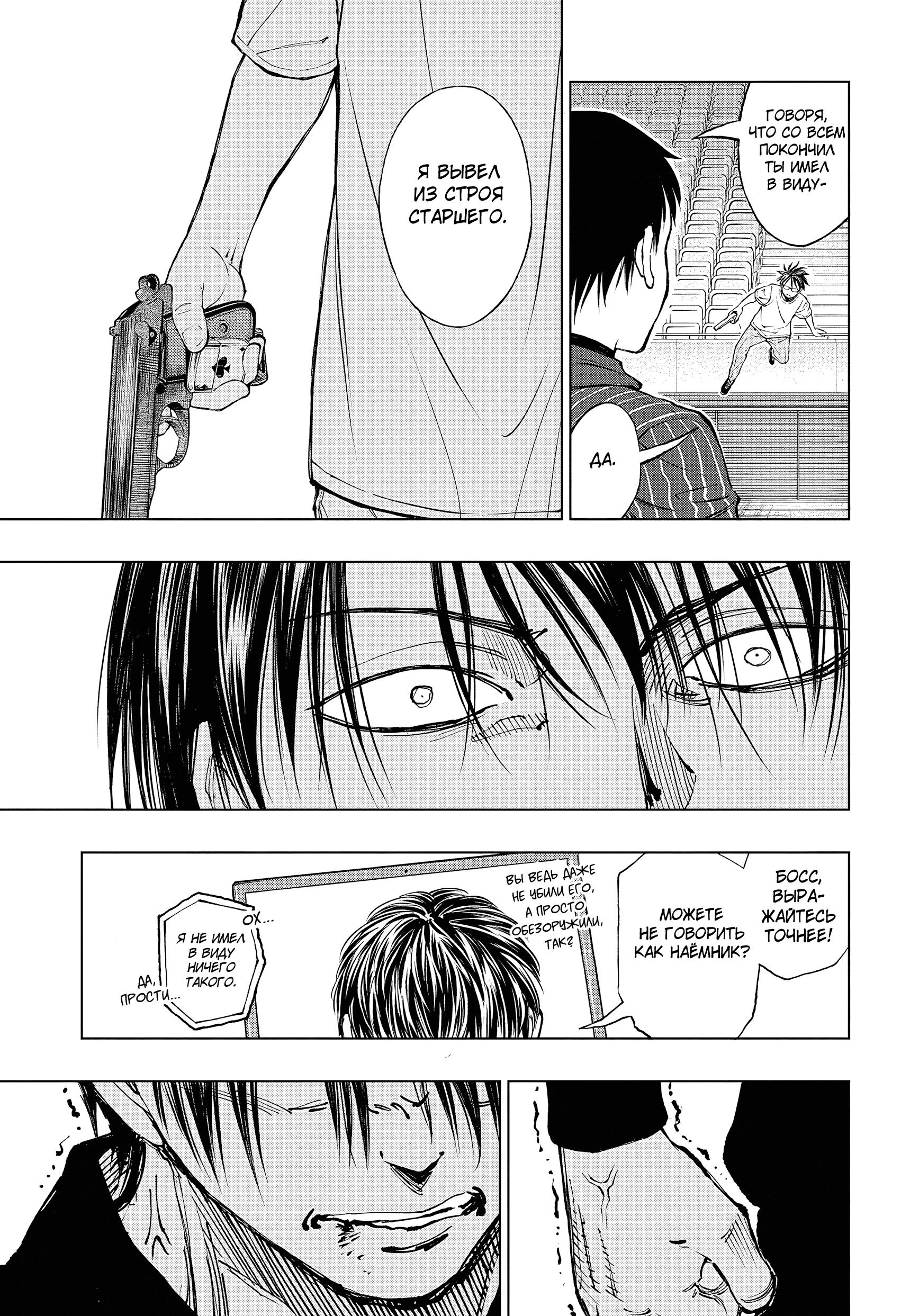 Read Kill Blue RU Manga Online
