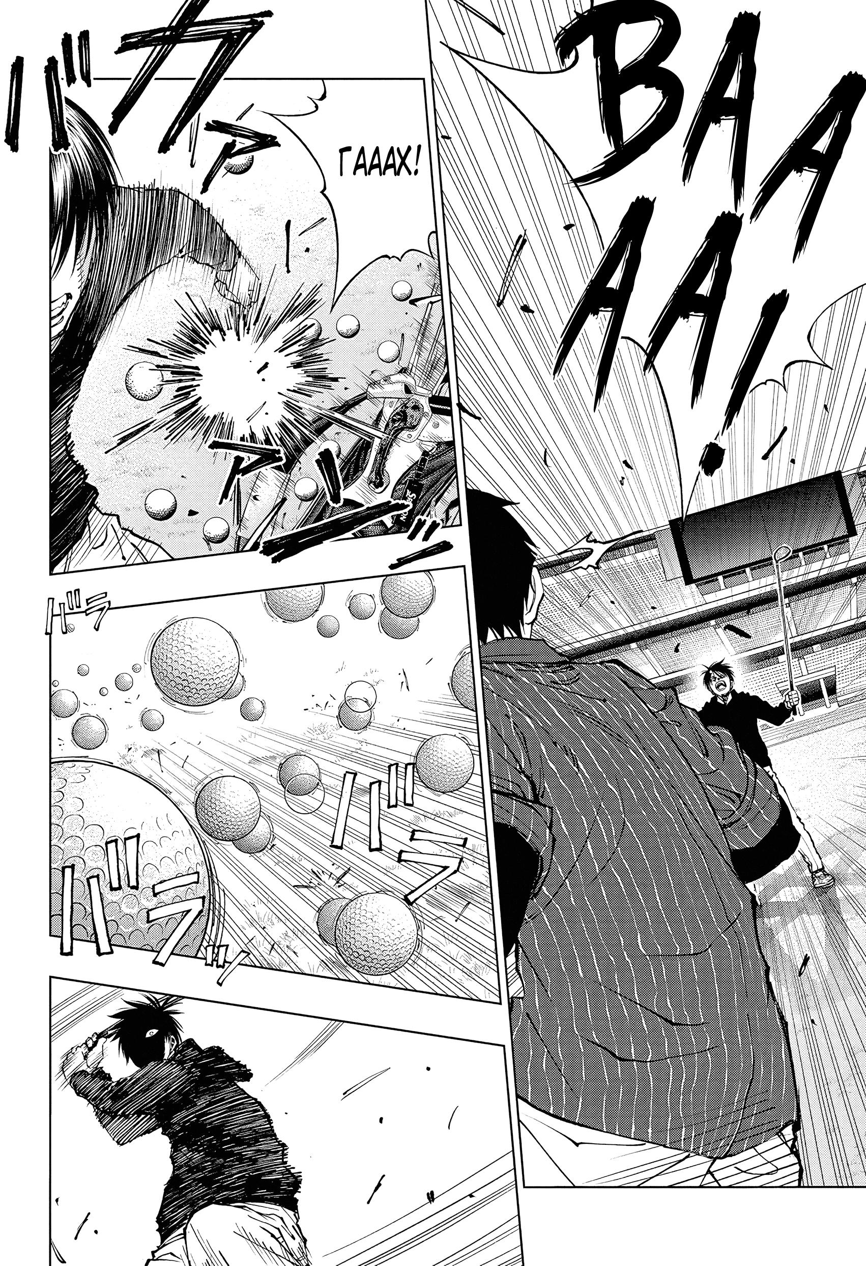 Read Kill Blue RU Manga Online