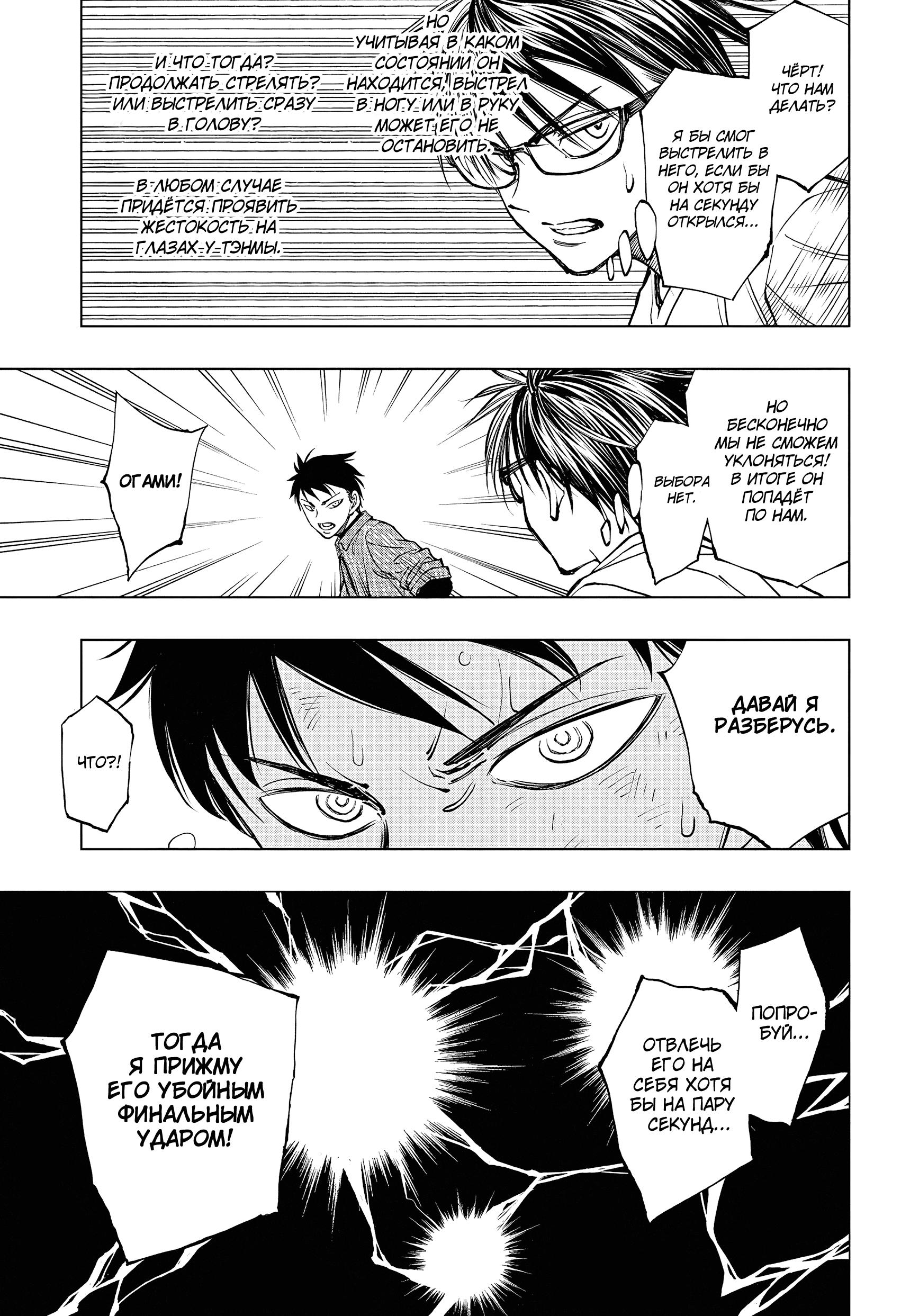 Read Kill Blue RU Manga Online